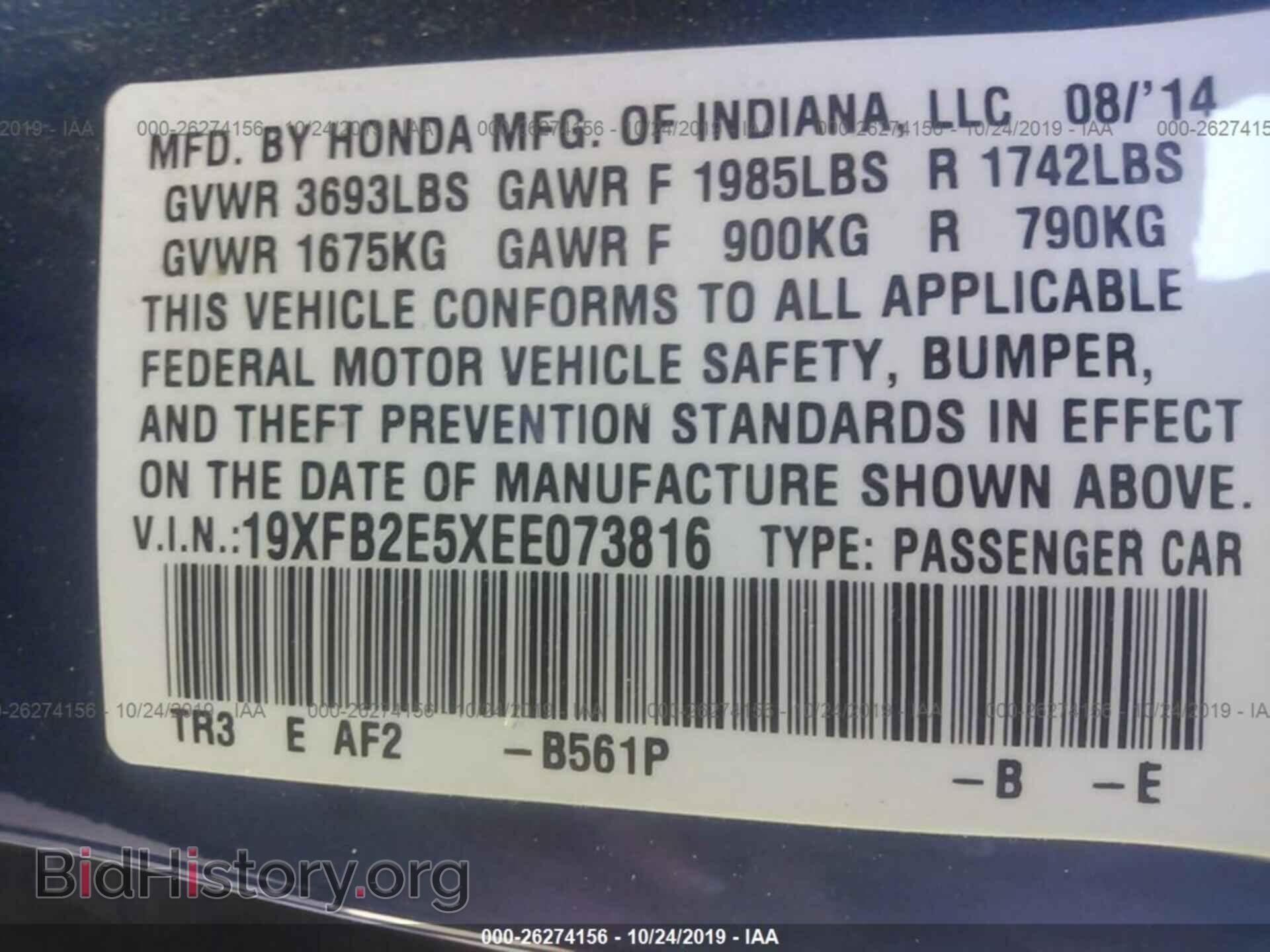 2014 HONDA CIVIC - VIN: 19XFB2E5XEE073816 - Фото 9