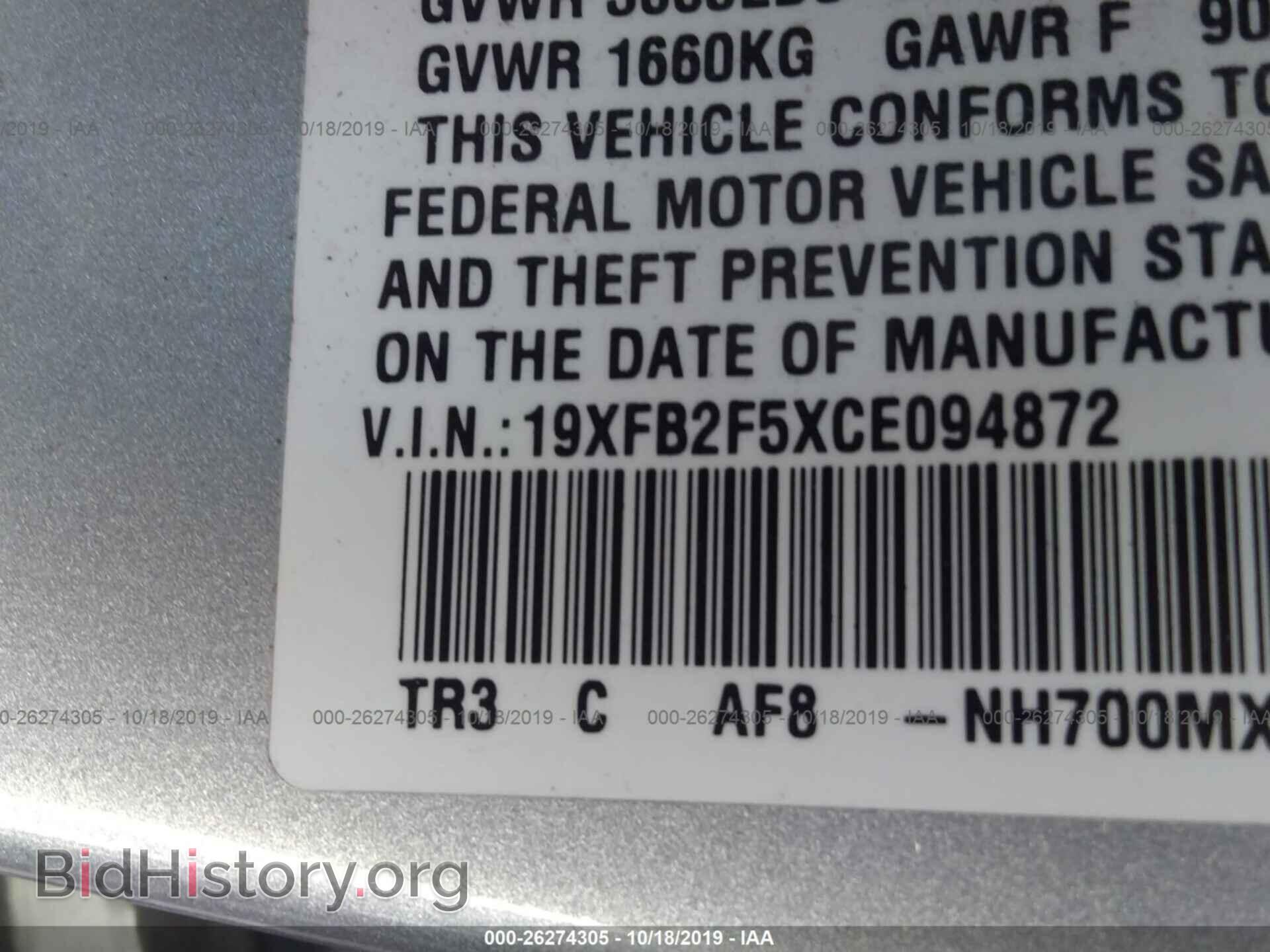 2012 HONDA CIVIC - VIN: 19XFB2F5XCE094872 - Фото 9