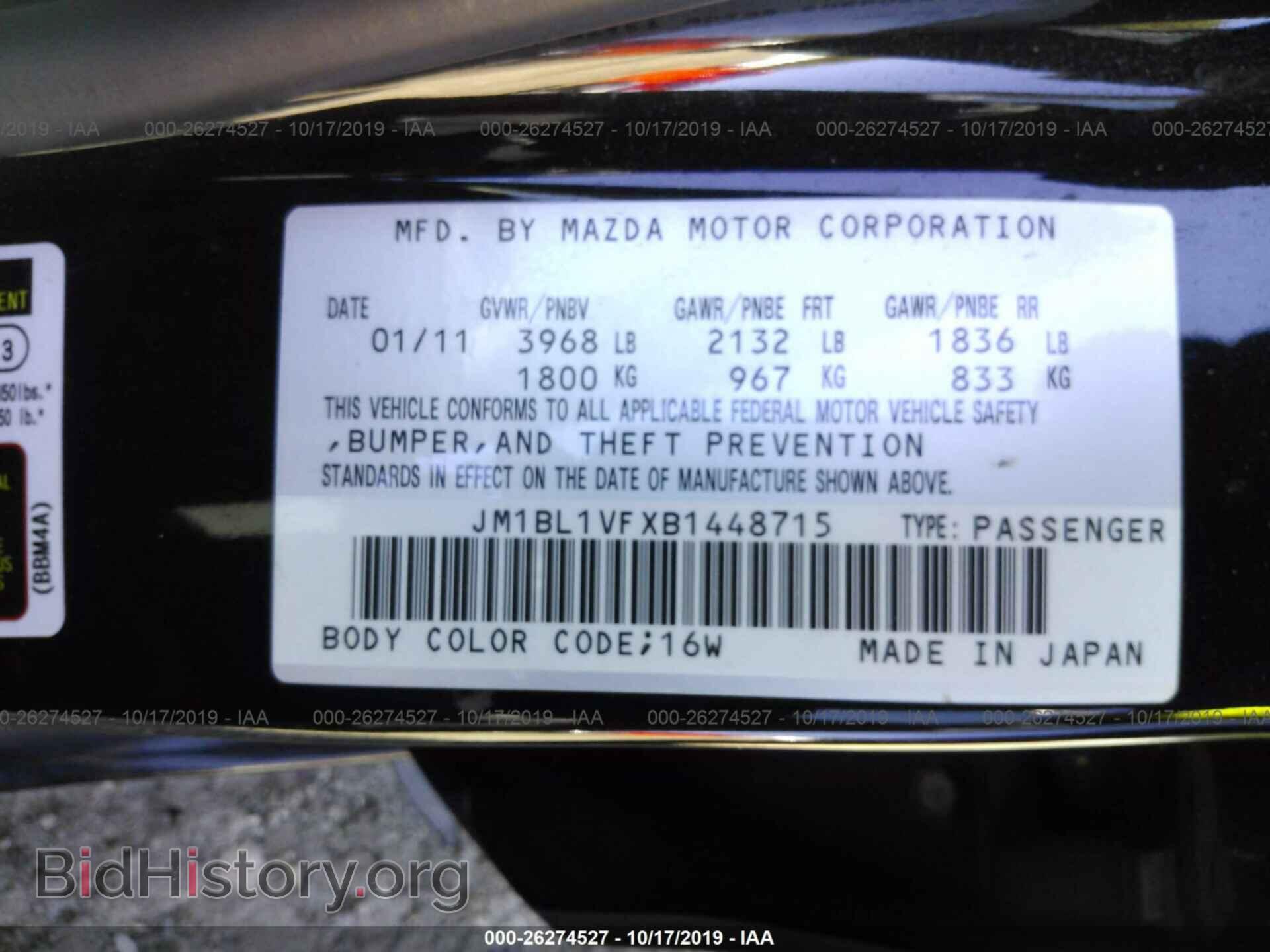 2011 MAZDA 3 - VIN: JM1BL1VFXB1448715 - Фото 9