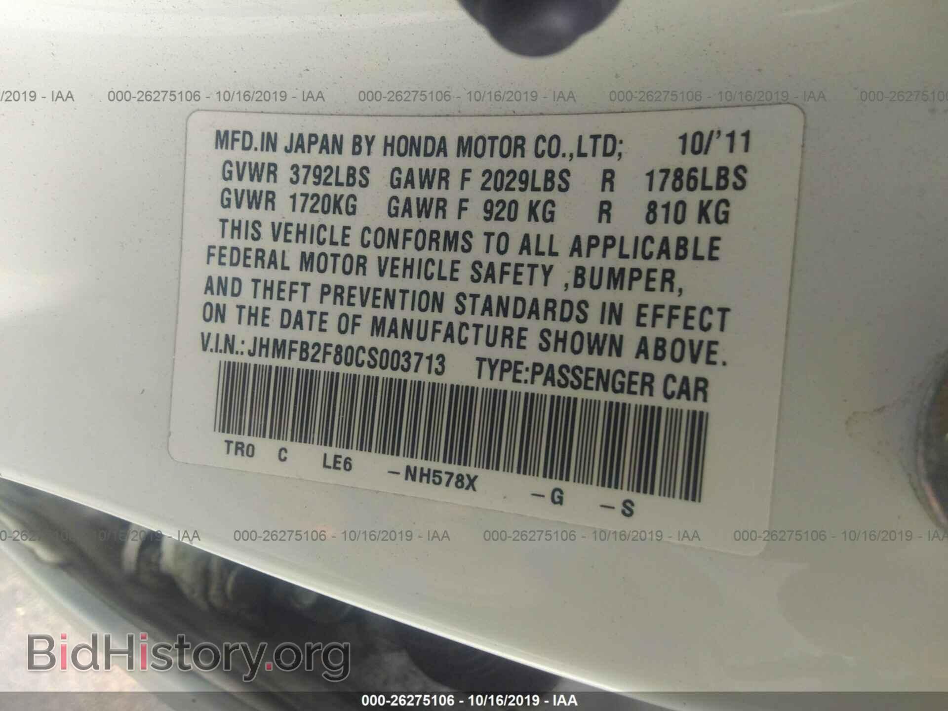 2012 HONDA CIVIC - VIN: JHMFB2F80CS003713 - Фото 9