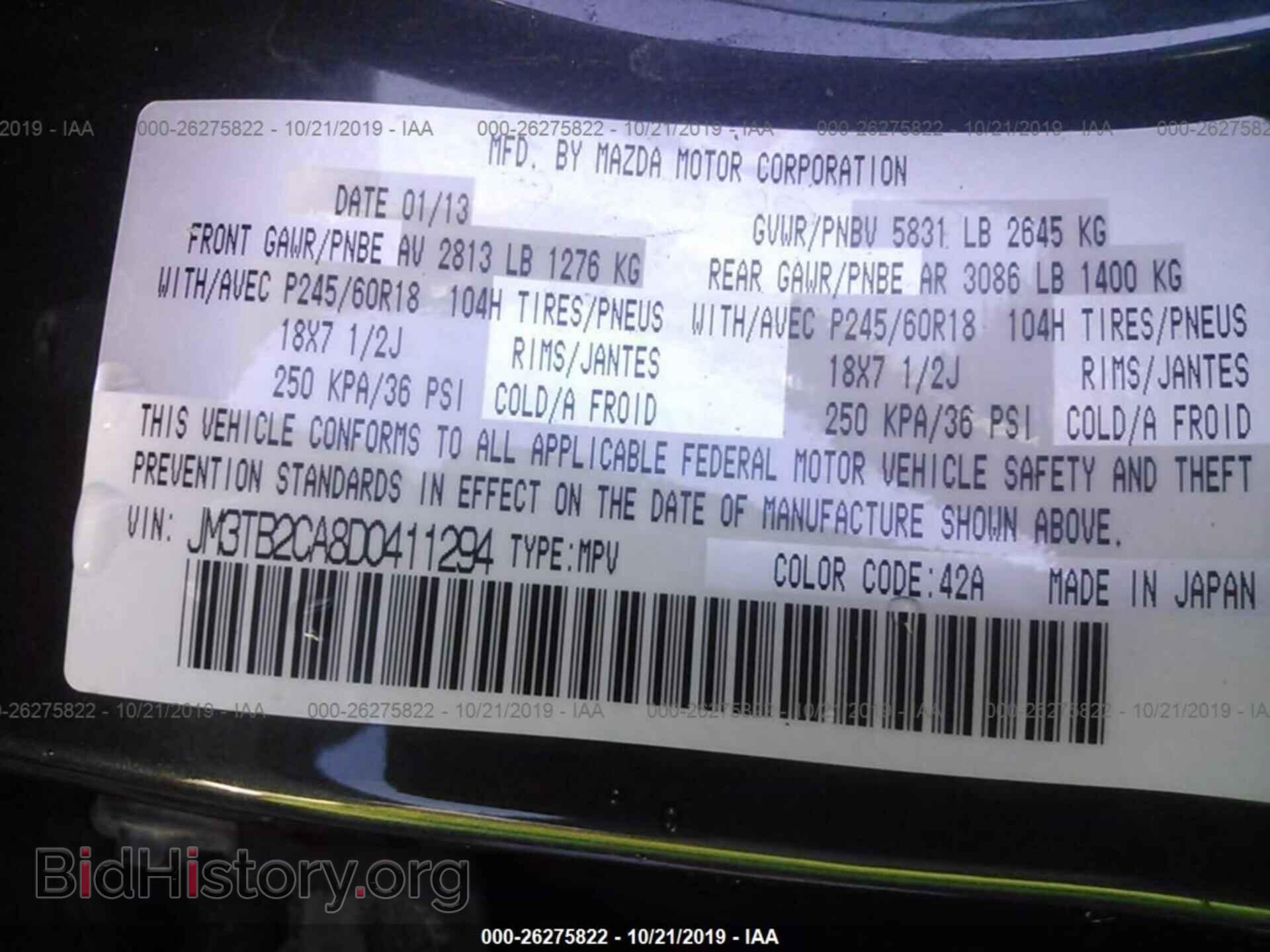2013 MAZDA CX-9 - VIN: JM3TB2CA8D0411294 - Фото 9