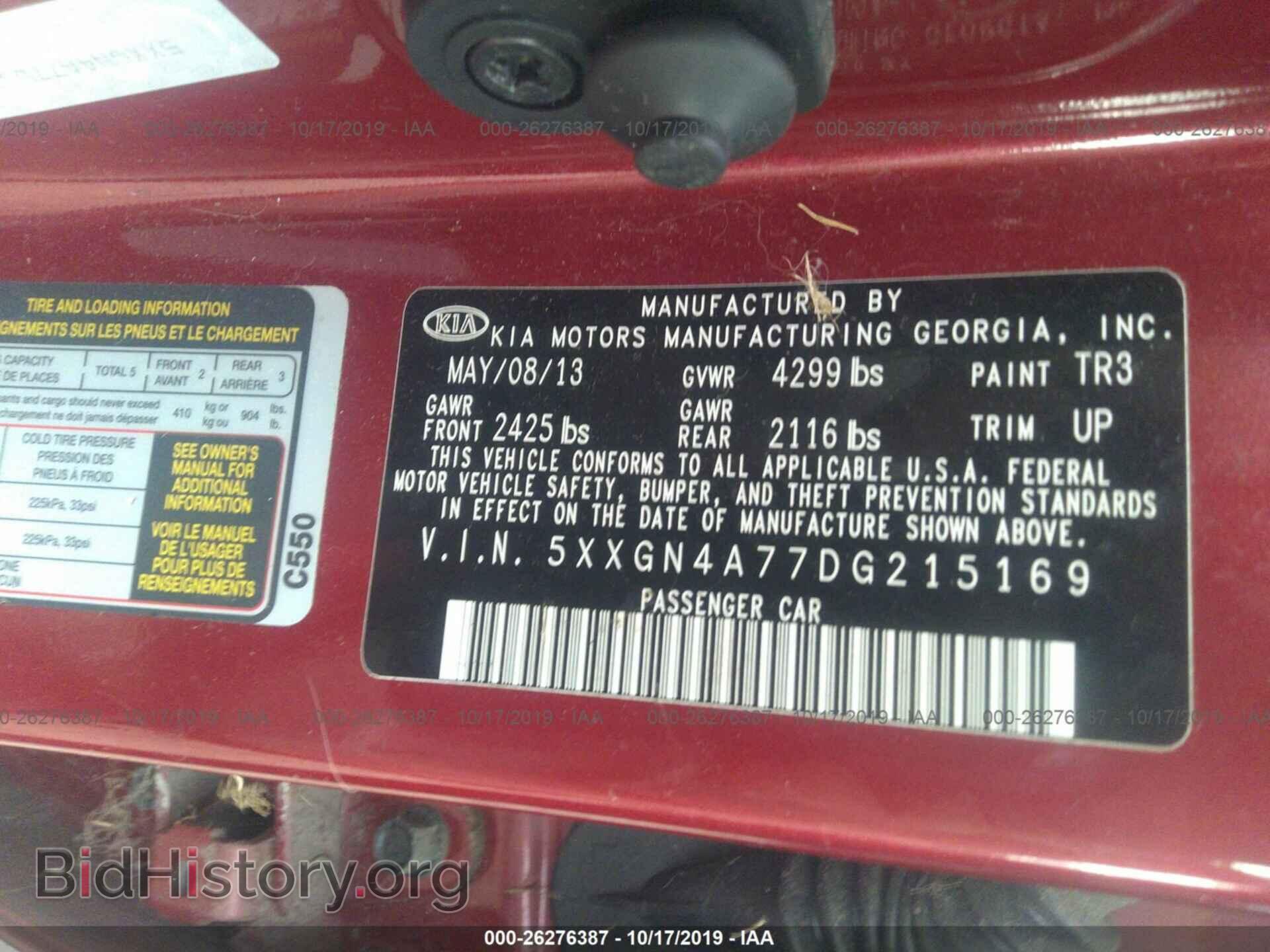 2013 KIA OPTIMA - VIN: 5XXGN4A77DG215169 - Фото 9