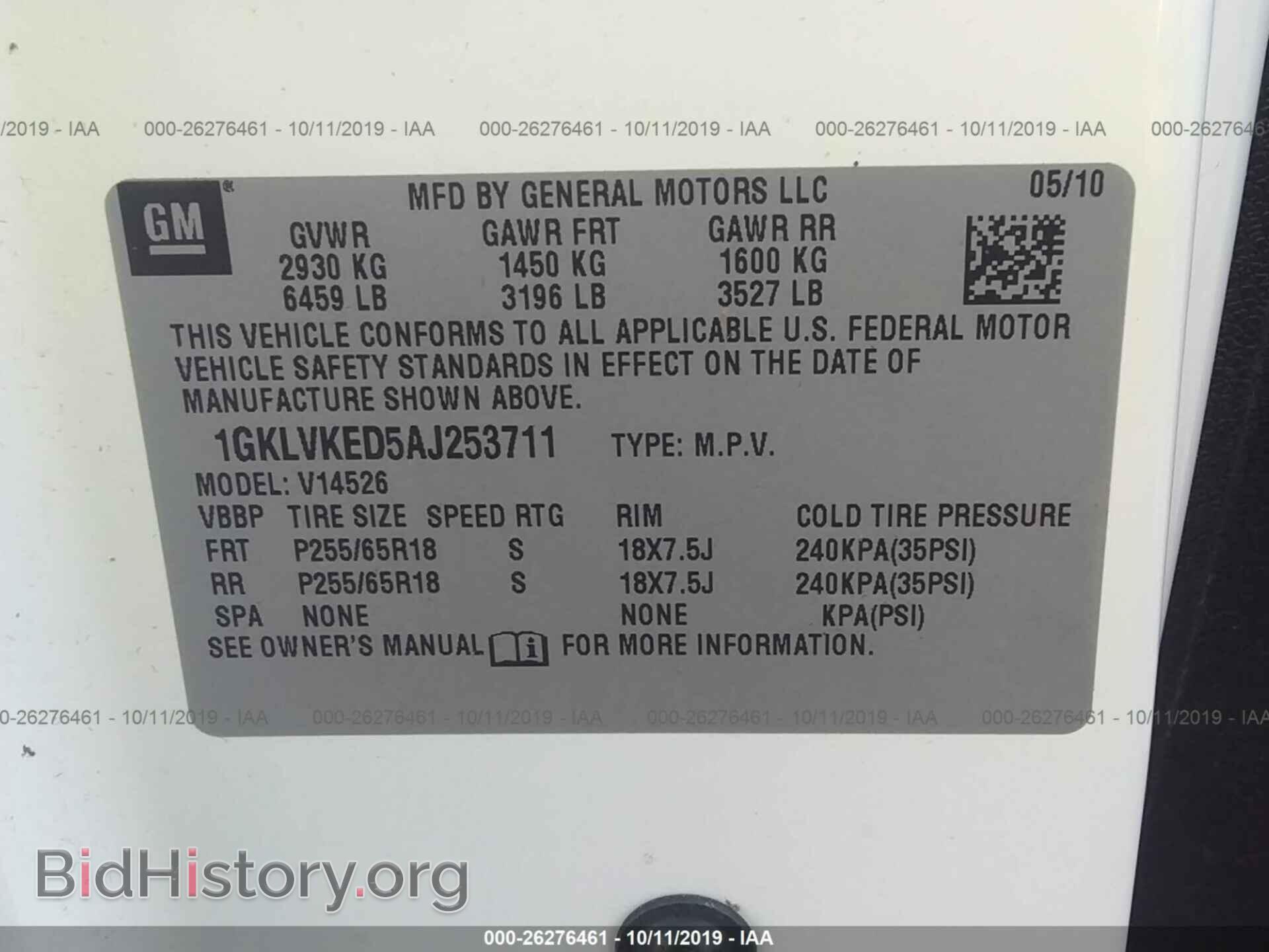 2010 GMC ACADIA - VIN: 1GKLVKED5AJ253711 - Фото 9
