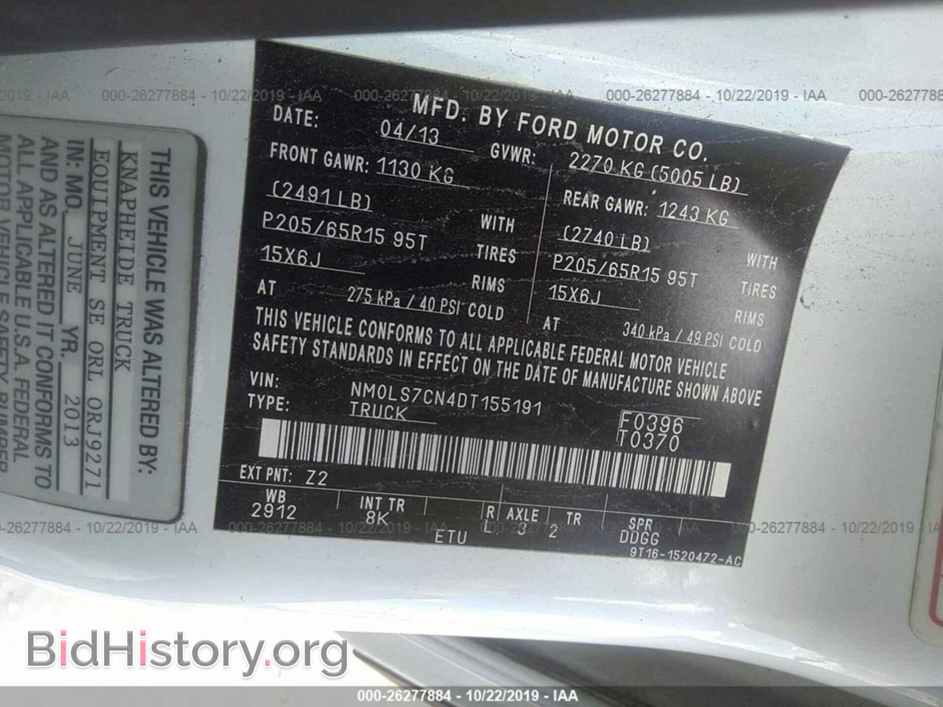2013 FORD TRANSIT CONNECT - VIN: NM0LS7CN4DT155191 - Фото 9