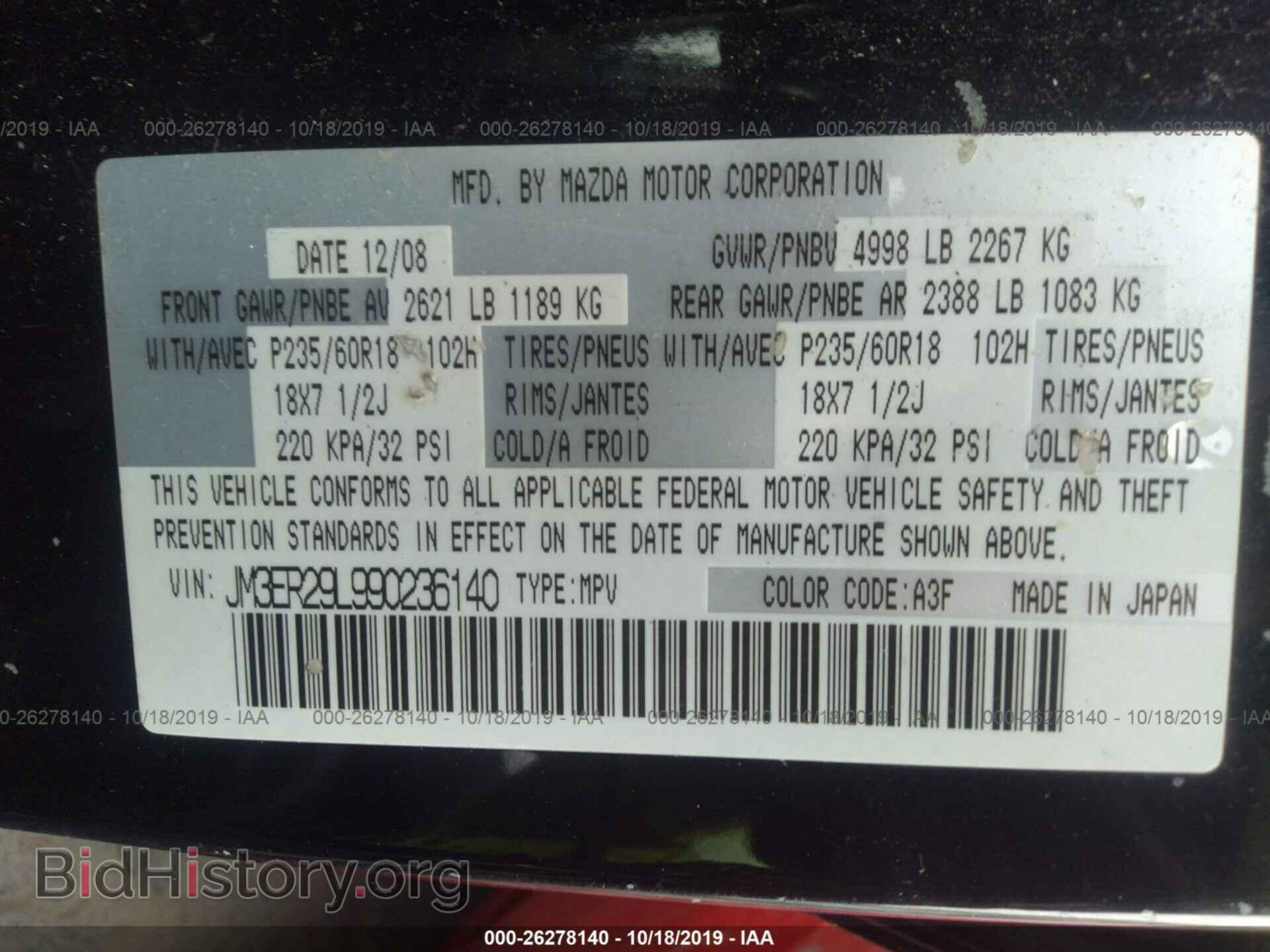 2009 MAZDA CX-7 - VIN: JM3ER29L990236140 - Фото 9