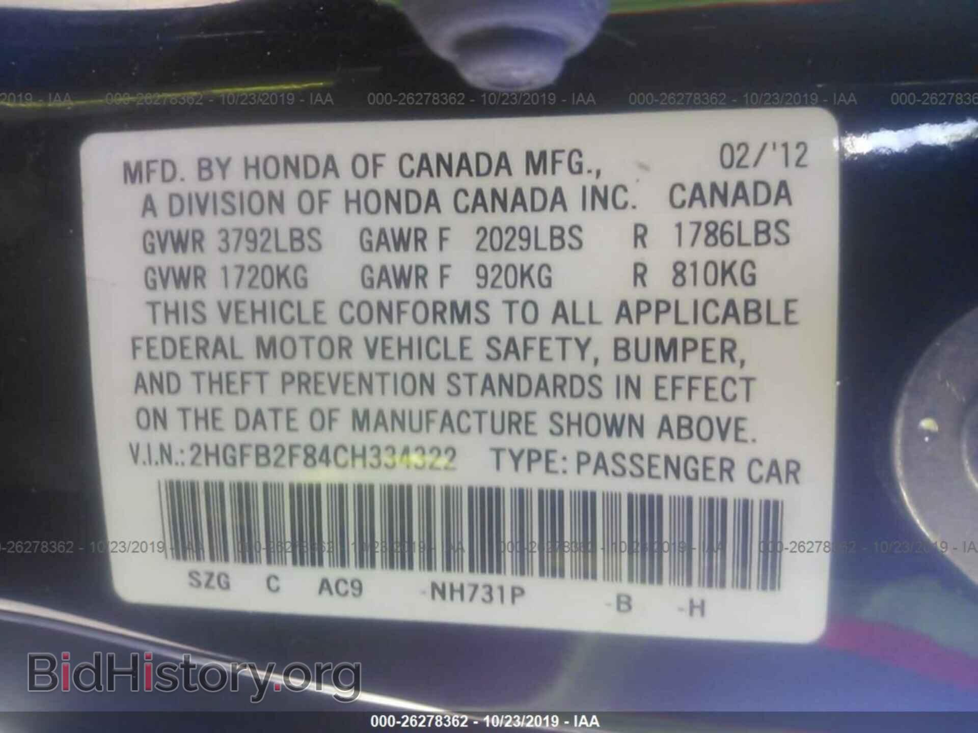 2012 HONDA CIVIC - VIN: 2HGFB2F84CH334322 - Фото 9
