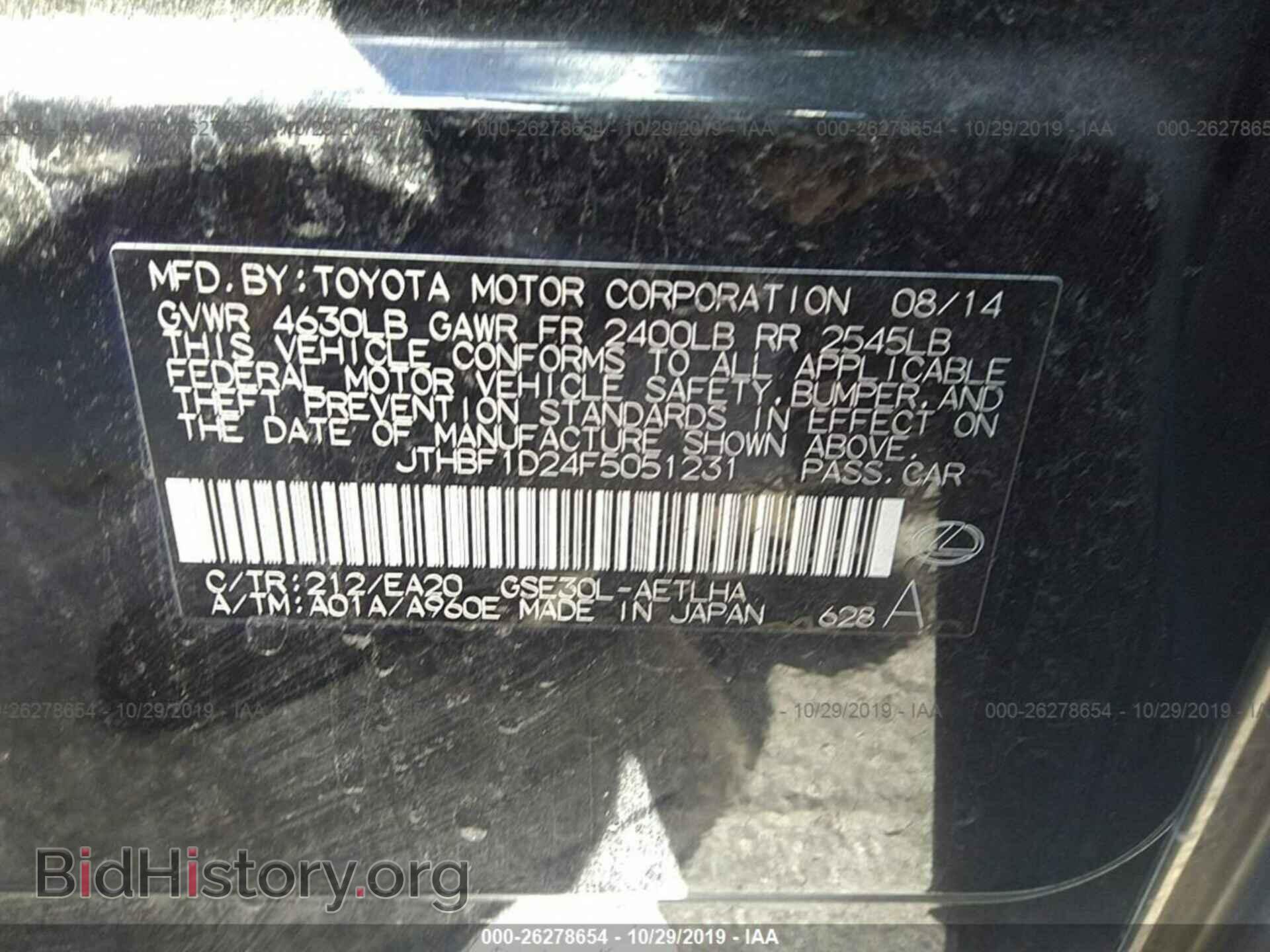 2015 LEXUS IS - VIN: JTHBF1D24F5051231 - Photo 9
