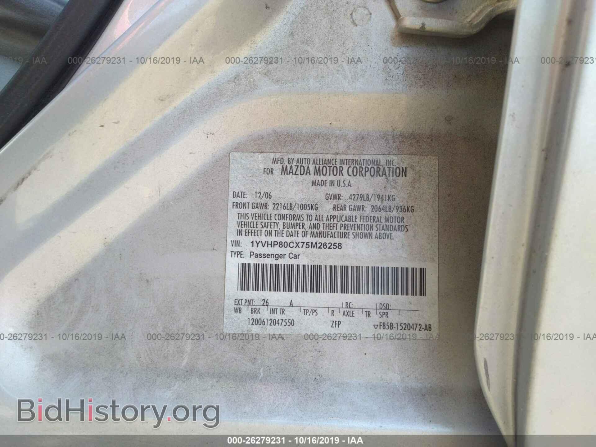 2007 MAZDA 6 - VIN: 1YVHP80CX75M26258 - Фото 9