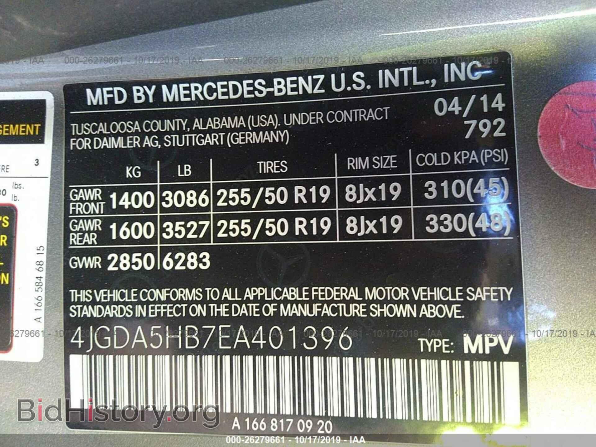 2014 MERCEDES-BENZ ML - VIN: 4JGDA5HB7EA401396 - Фото 9