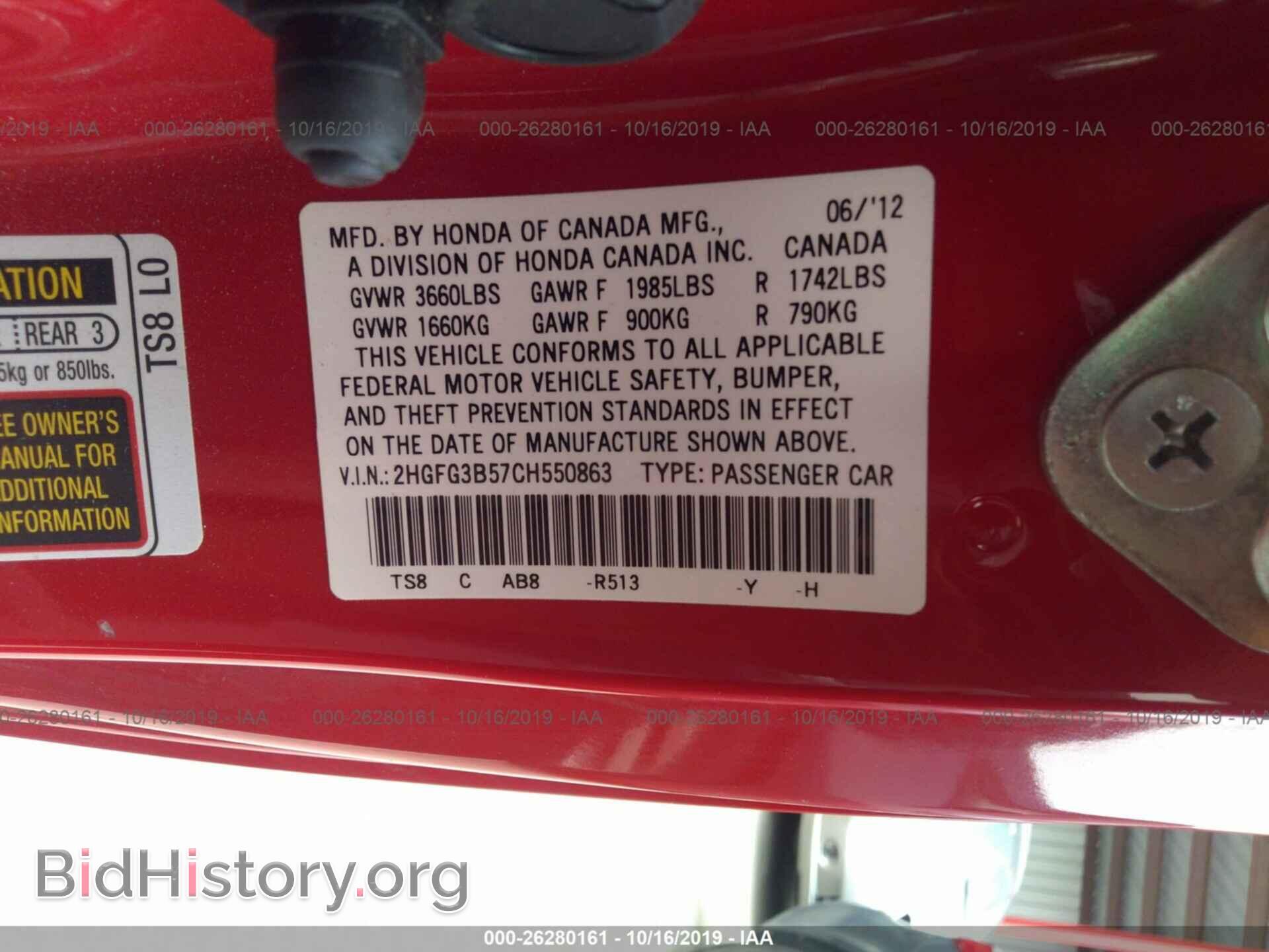 2012 HONDA CIVIC - VIN: 2HGFG3B57CH550863 - Фото 9