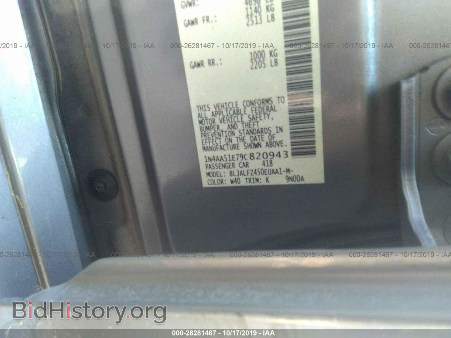 2009 NISSAN MAXIMA - VIN: 1N4AA51E79C820943 - Фото 9