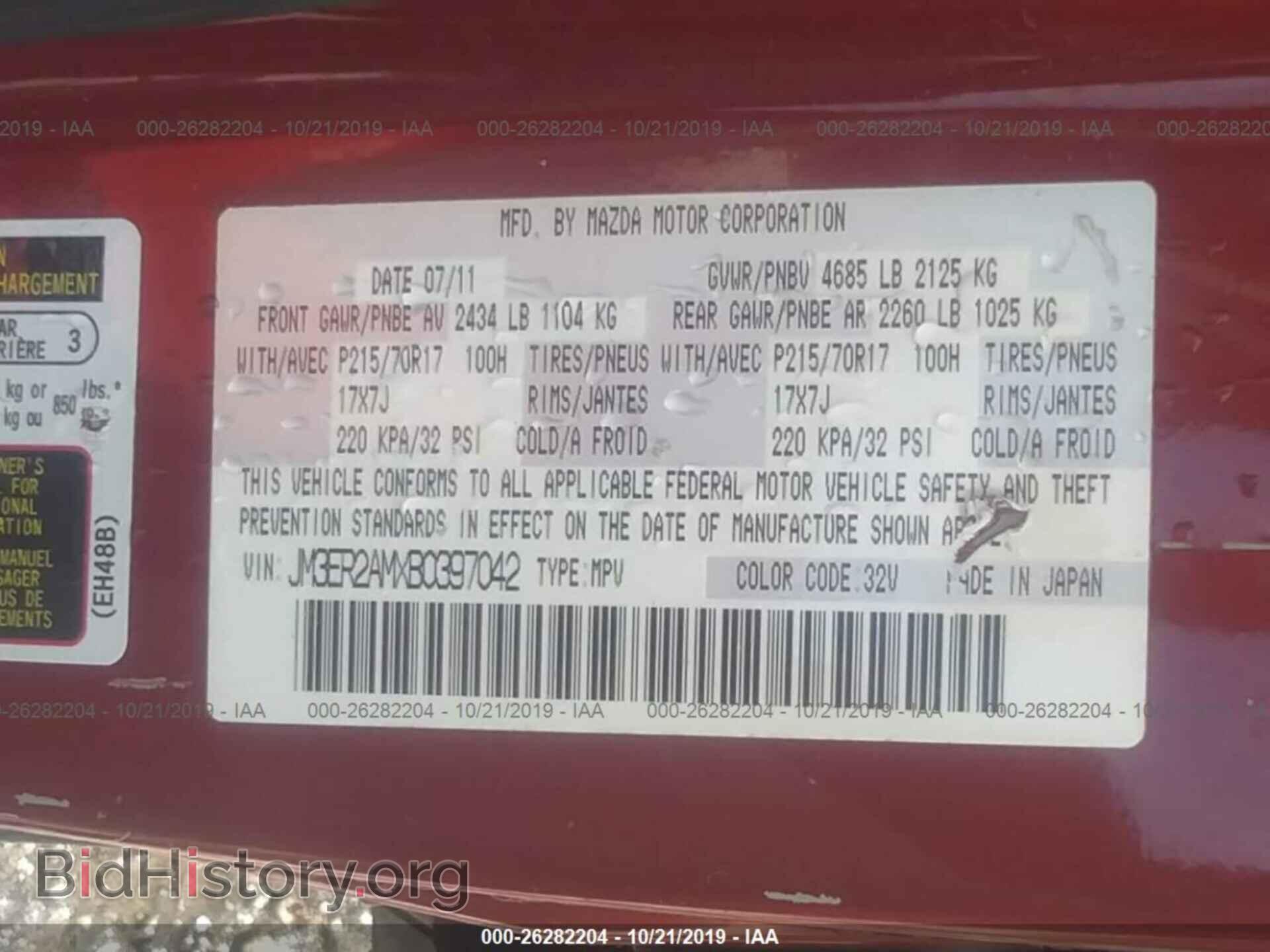 2011 MAZDA CX-7 - VIN: JM3ER2AMXB0397042 - Фото 9