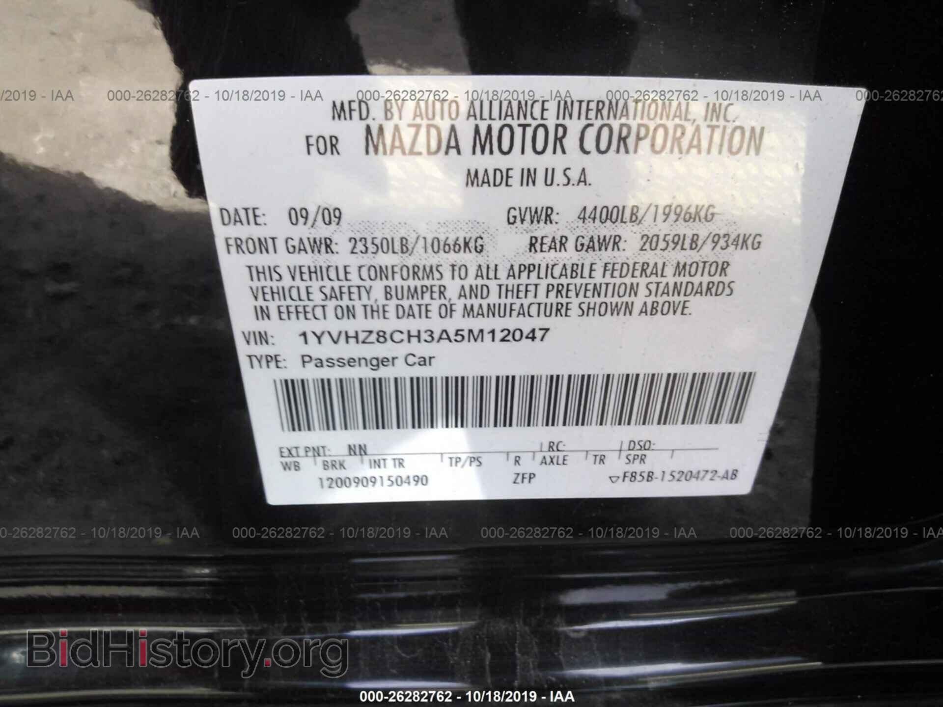 2010 MAZDA 6 - VIN: 1YVHZ8CH3A5M12047 - Фото 9