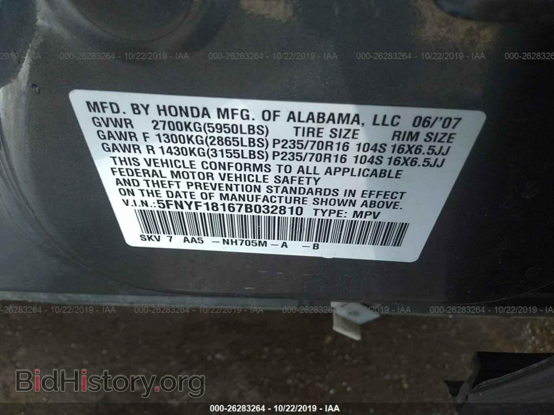 2007 HONDA PILOT - VIN: 5FNYF18167B032810 - Фото 9