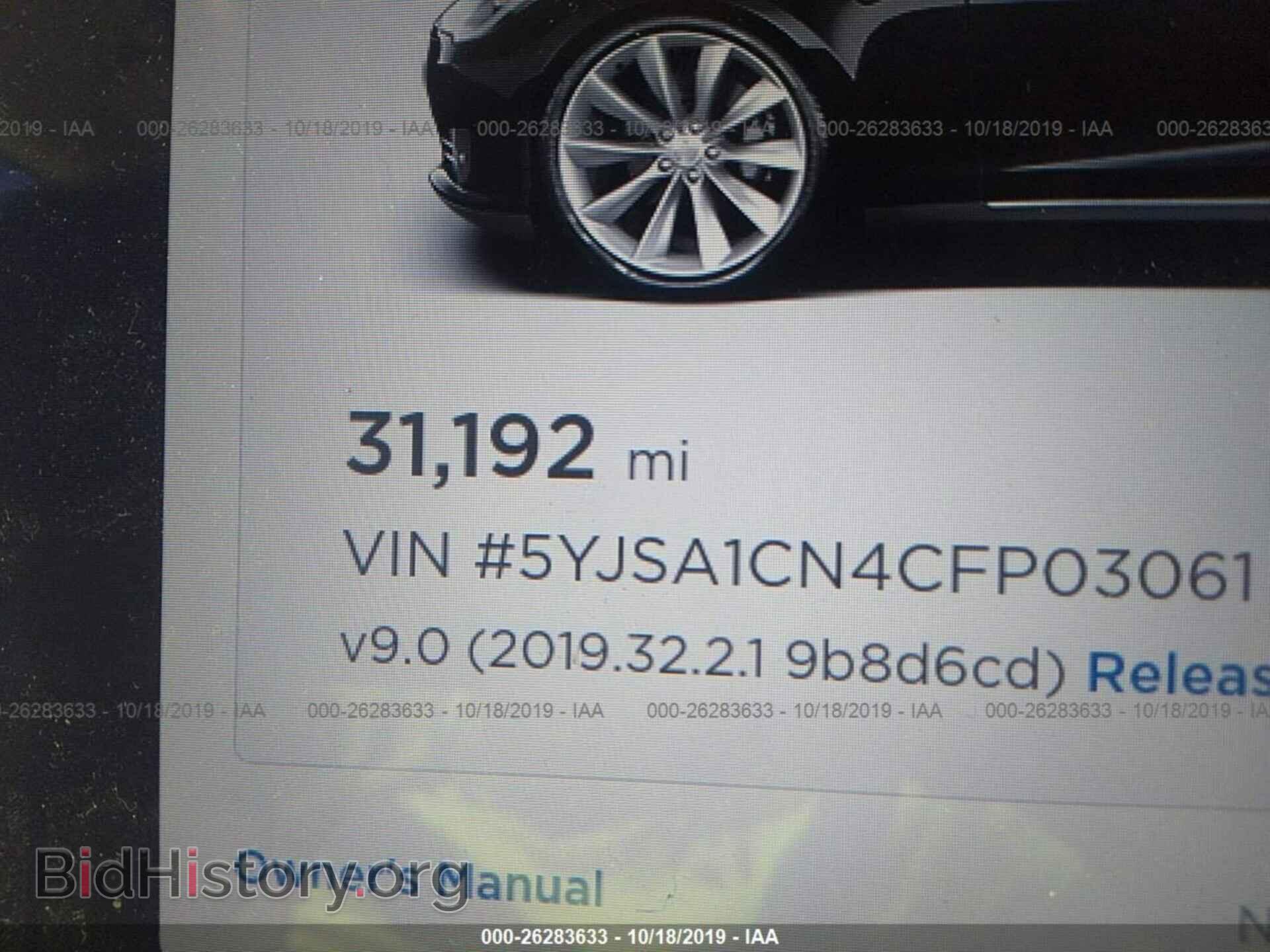 2012 TESLA MODEL S - VIN: 5YJSA1CN4CFP03061 - Photo 7