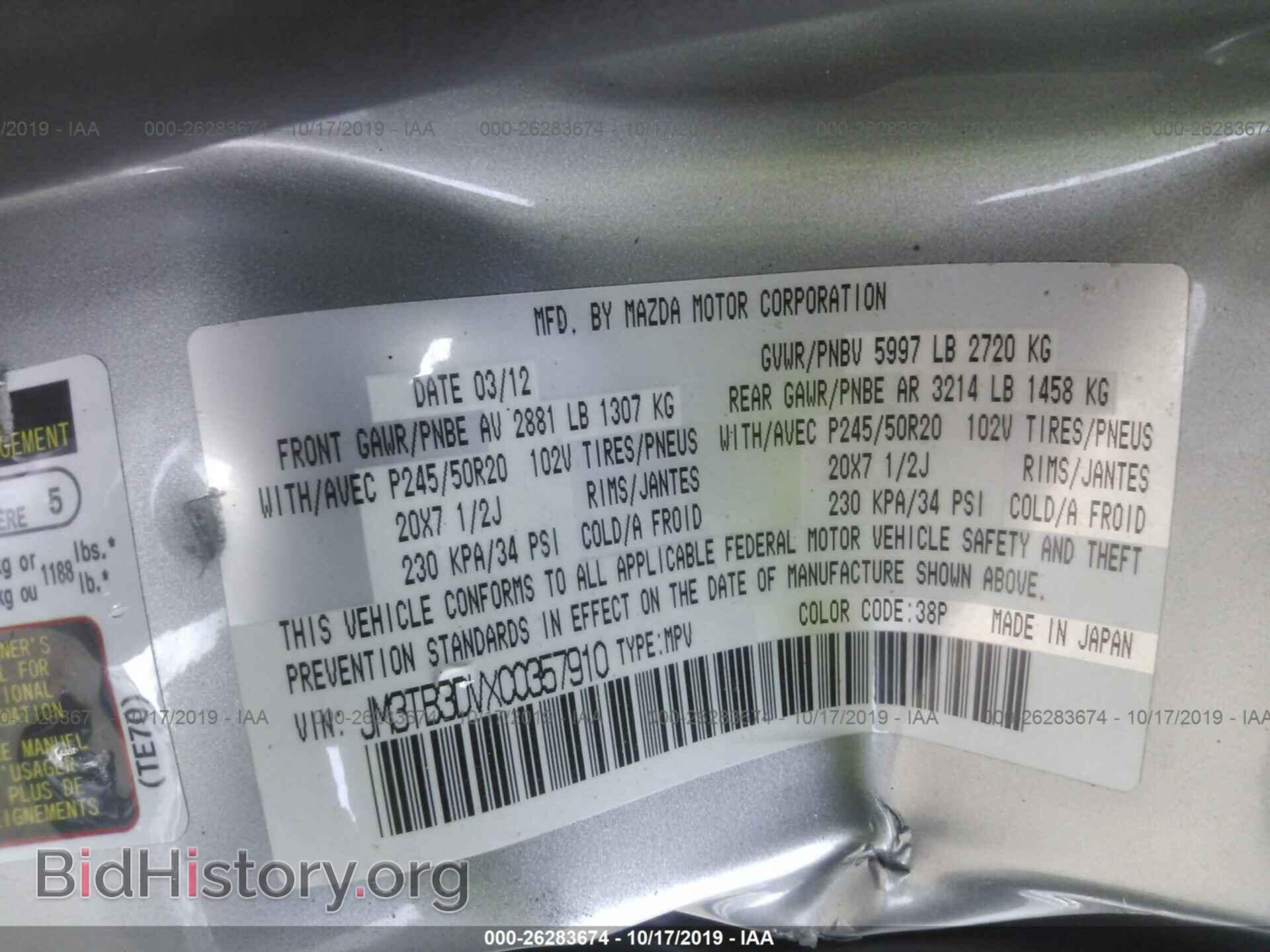 2012 MAZDA CX-9 - VIN: JM3TB3DVXC0357910 - Photo 9