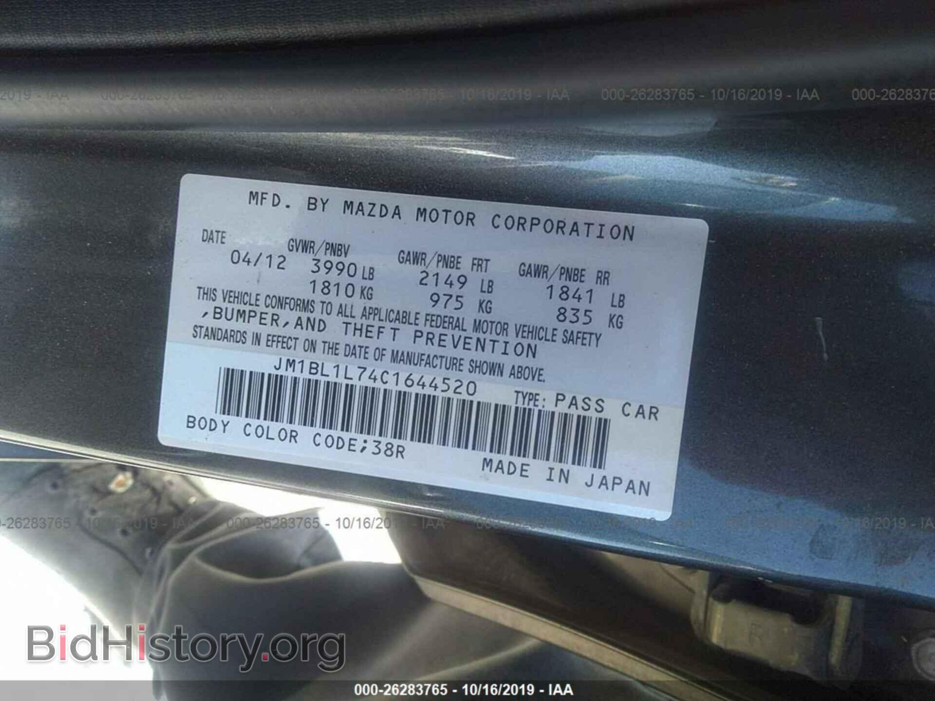 2012 MAZDA 3 - VIN: JM1BL1L74C1644520 - Фото 9