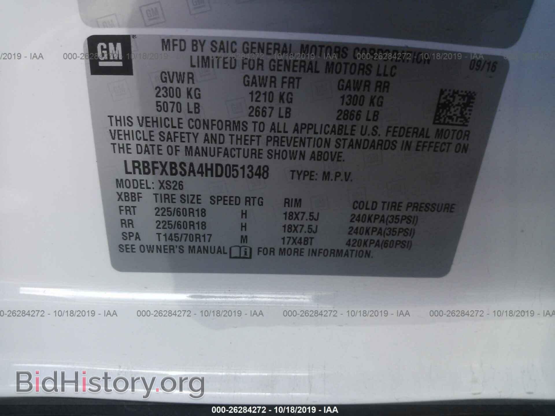 2017 BUICK ENVISION - VIN: LRBFXBSA4HD051348 - Фото 9
