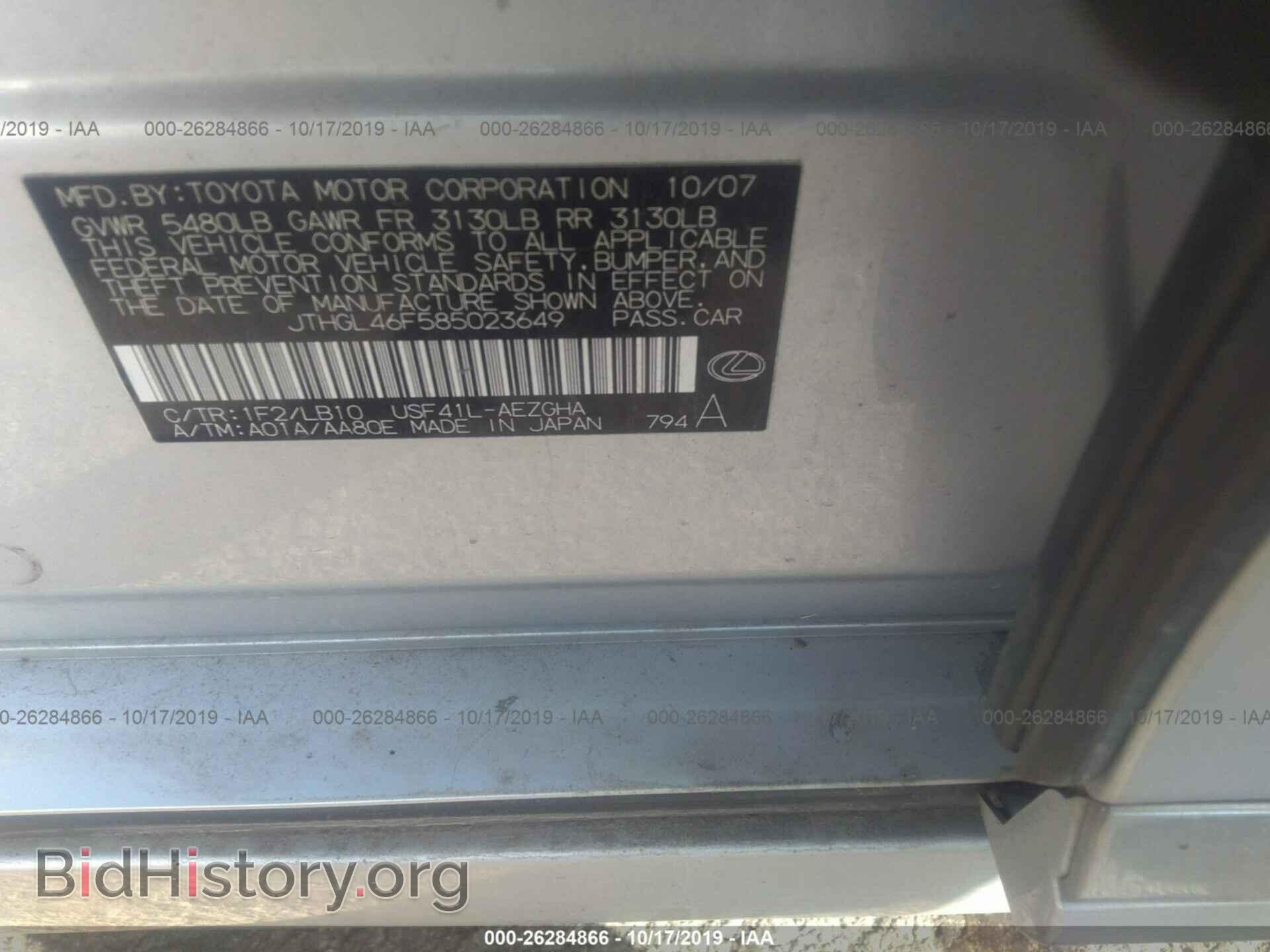 2008 LEXUS LS - VIN: JTHGL46F585023649 - Фото 9