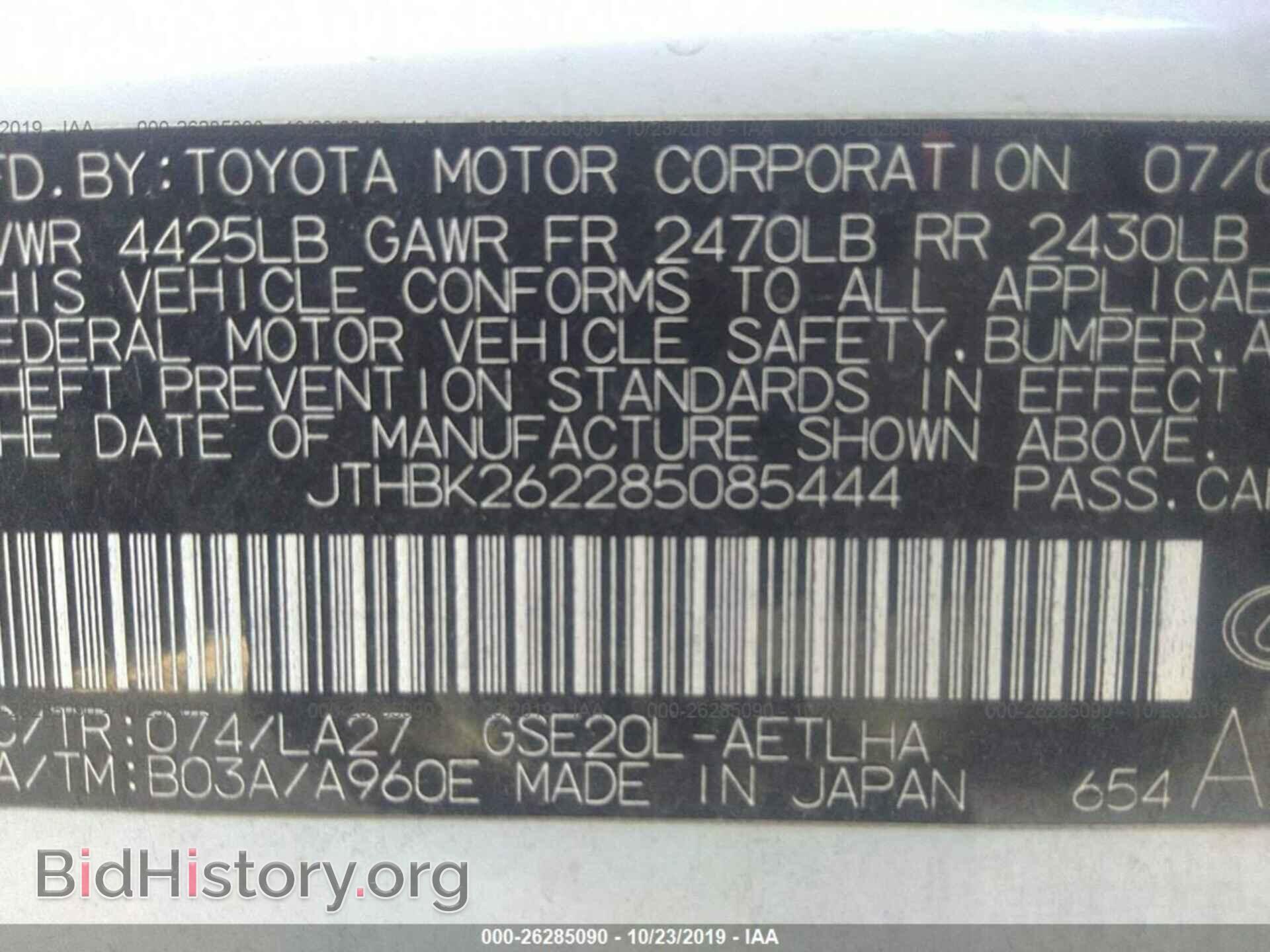 2008 LEXUS IS - VIN: JTHBK262285085444 - Фото 9