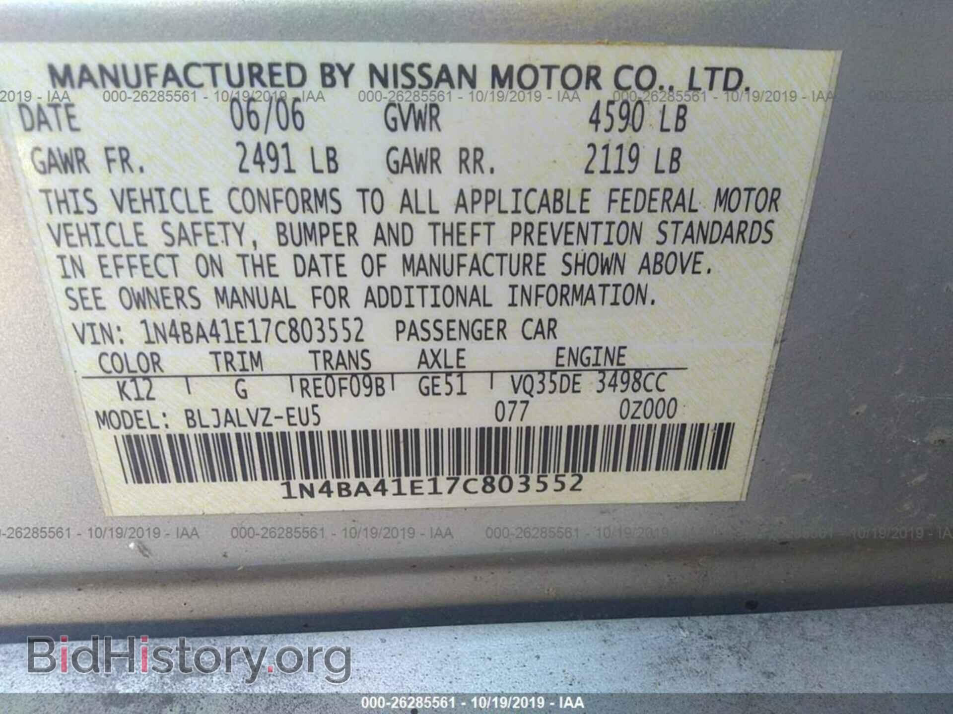 2007 NISSAN MAXIMA - VIN: 1N4BA41E17C803552 - Фото 9