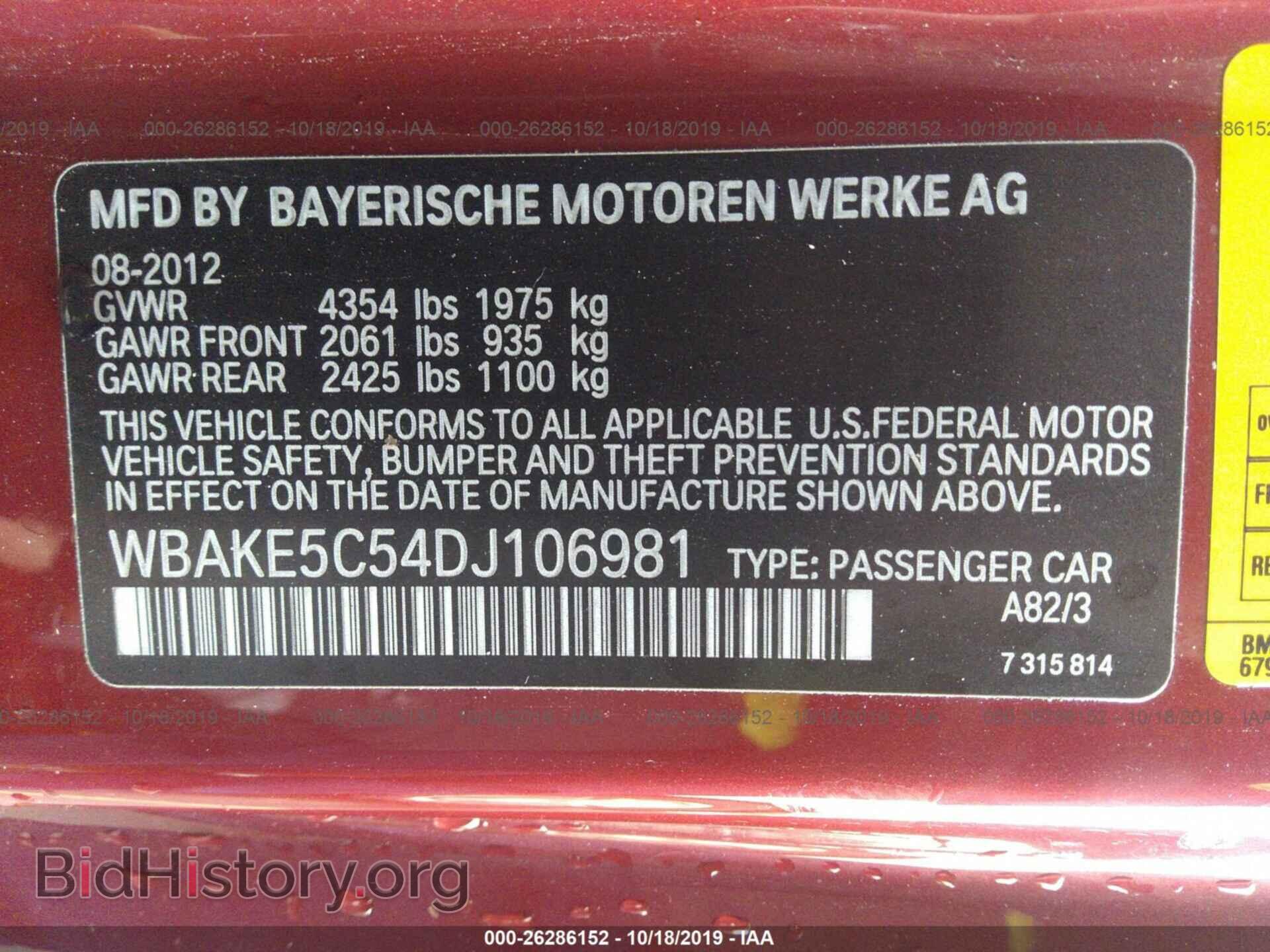 2013 BMW 328 - VIN: WBAKE5C54DJ106981 - Фото 9