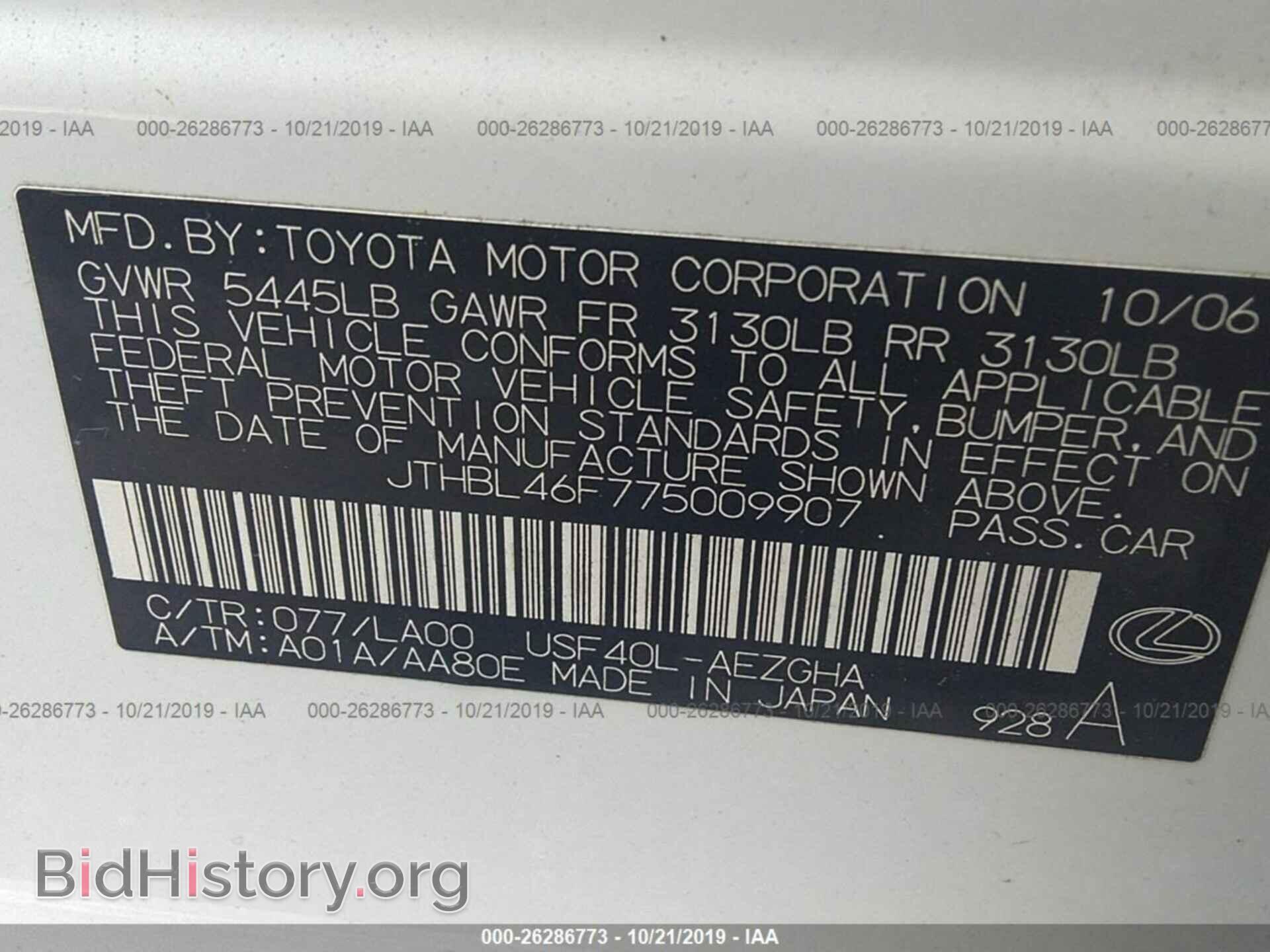 2007 LEXUS LS - VIN: JTHBL46F775009907 - Фото 9