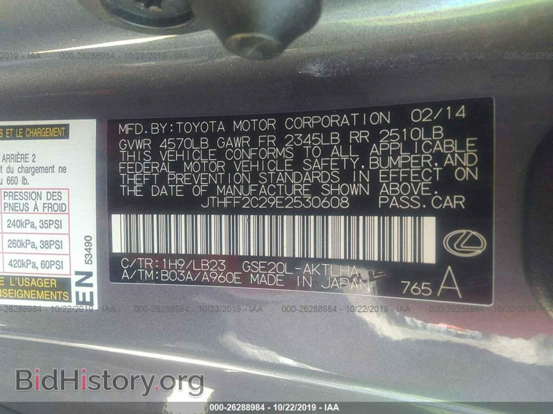 2014 LEXUS IS - VIN: JTHFF2C29E2530608 - Photo 9