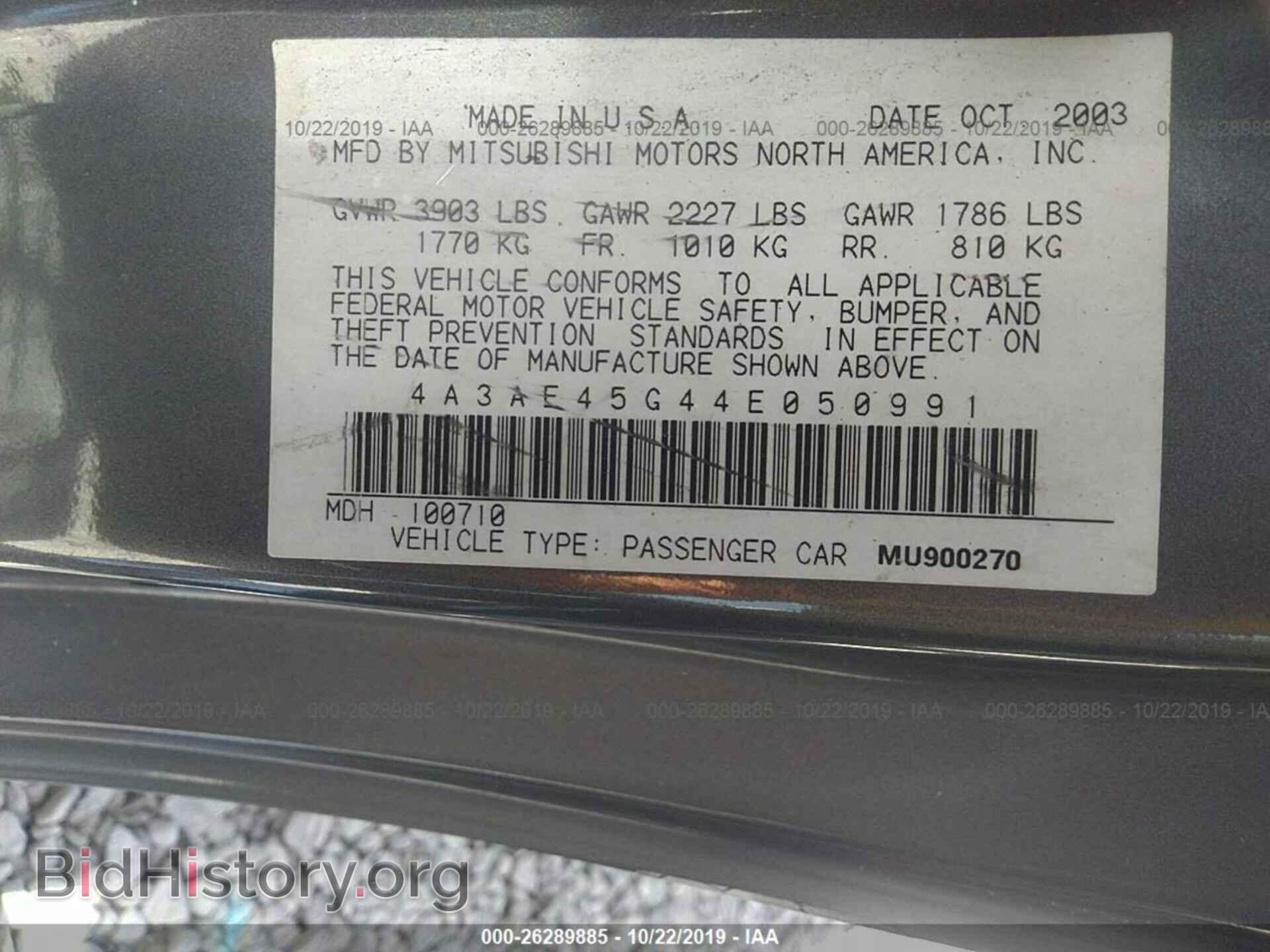 2004 MITSUBISHI ECLIPSE - VIN: 4A3AE45G44E050991 - Фото 9