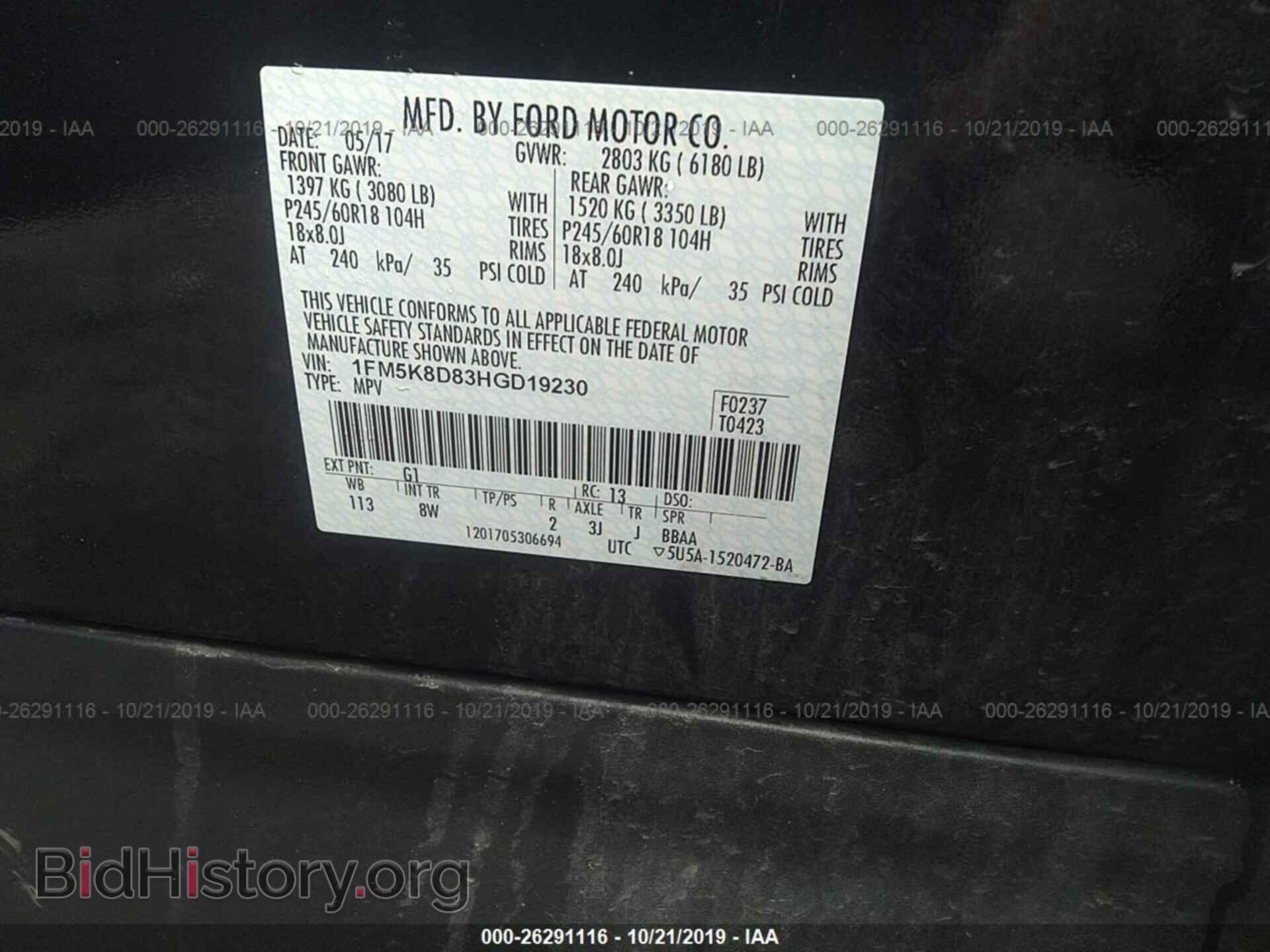 2017 FORD EXPLORER - VIN: 1FM5K8D83HGD19230 - Photo 9