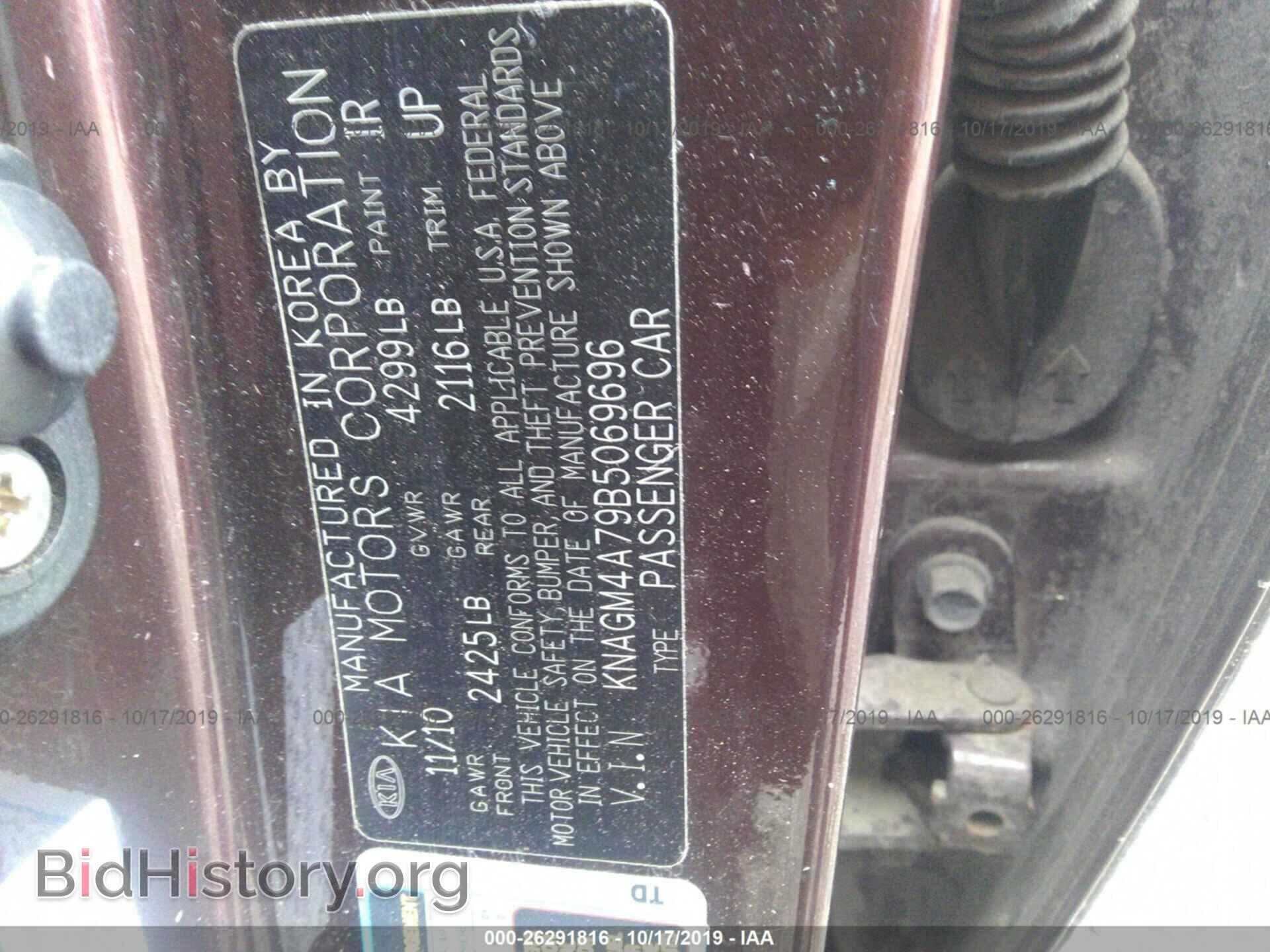 2011 KIA OPTIMA - VIN: KNAGM4A79B5069696 - Фото 9