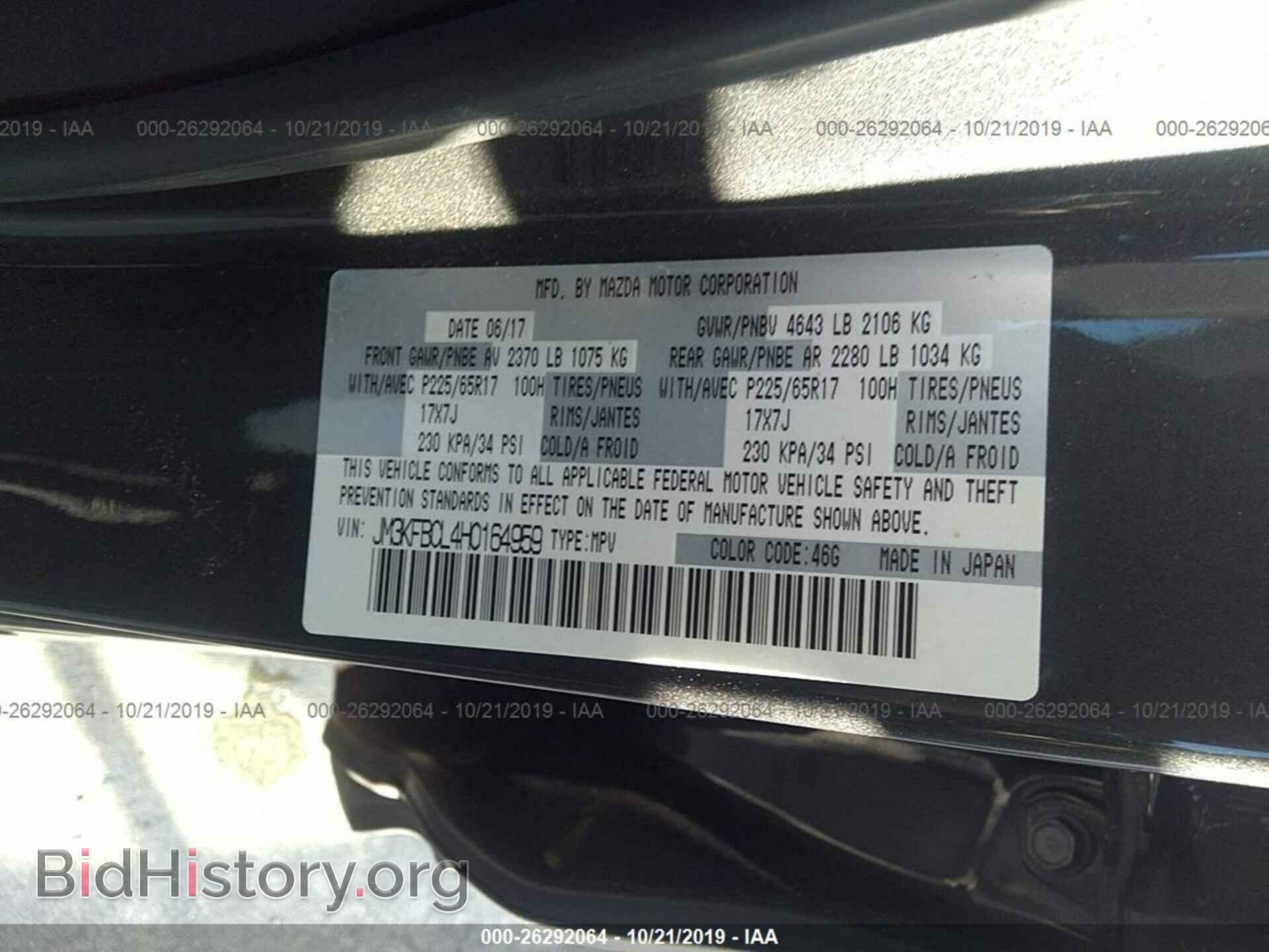 2017 MAZDA CX-5 - VIN: JM3KFBCL4H0164959 - Фото 9