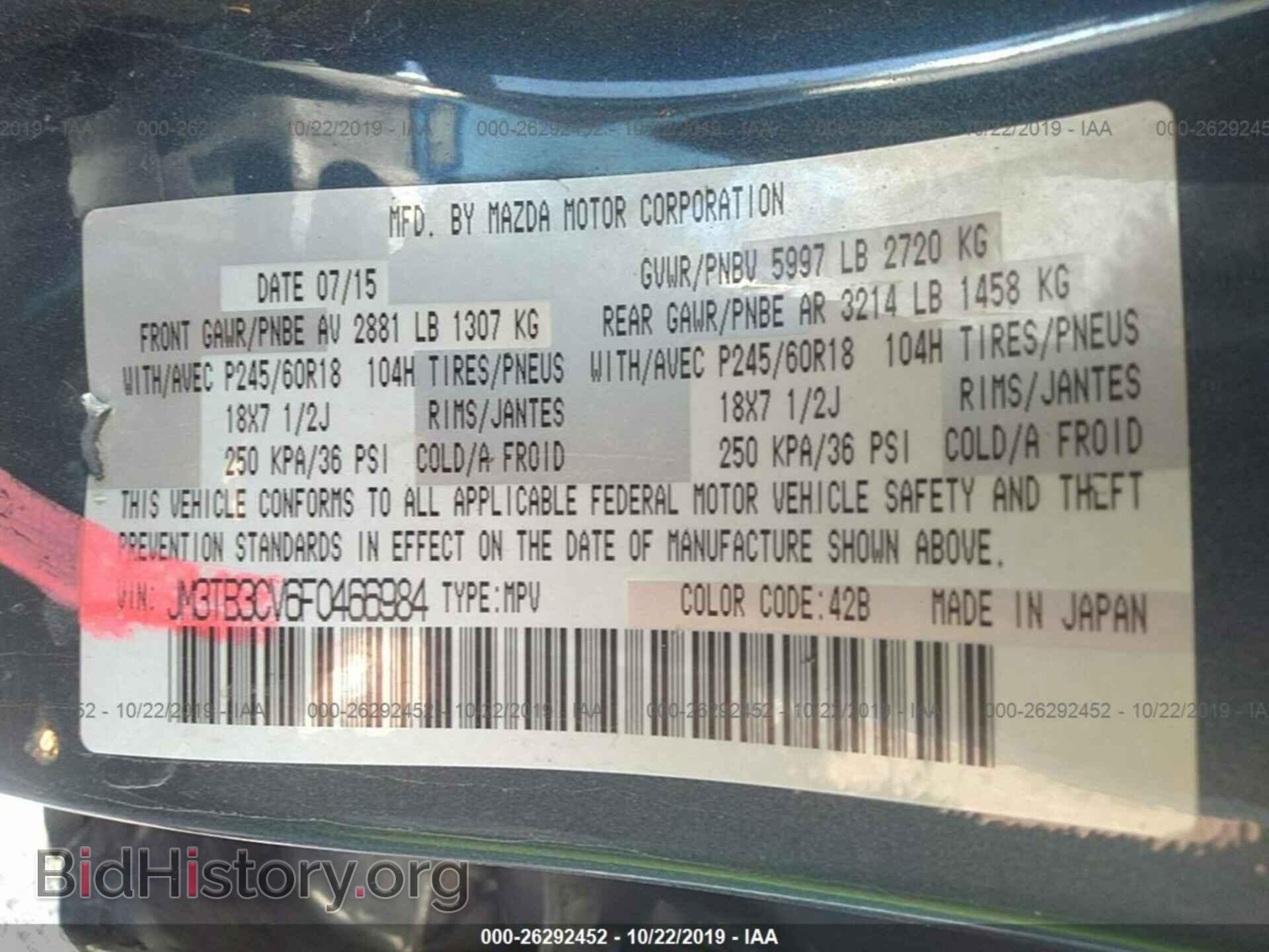 2015 MAZDA CX-9 - VIN: JM3TB3CV6F0466984 - Фото 9