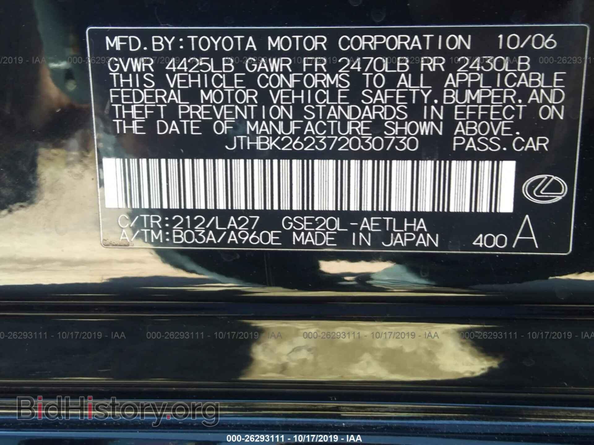 2007 LEXUS IS - VIN: JTHBK262372030730 - Photo 9