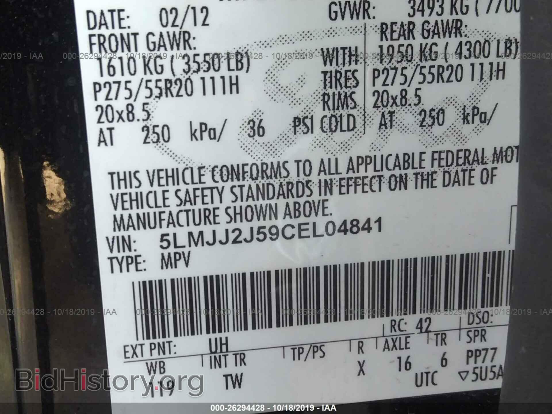 2012 LINCOLN NAVIGATOR - VIN: 5LMJJ2J59CEL04841 - Фото 9