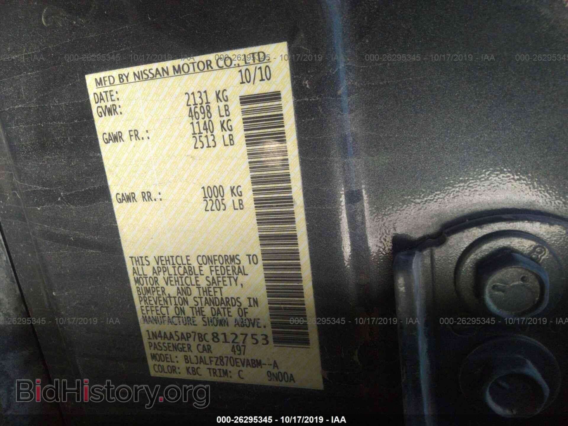 2011 NISSAN MAXIMA - VIN: 1N4AA5AP7BC812753 - Фото 9