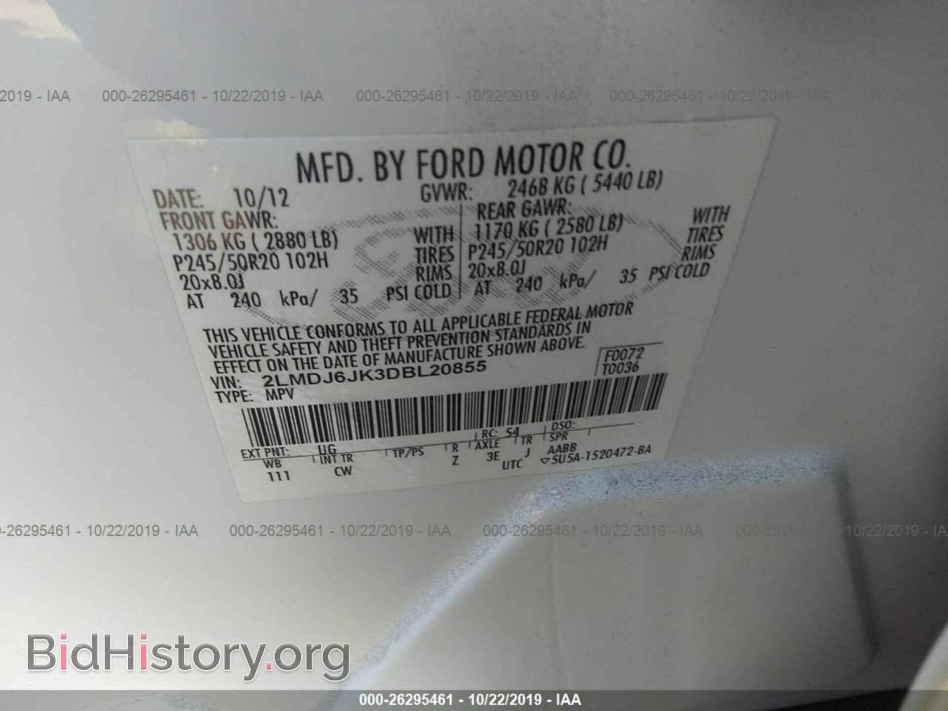2013 LINCOLN MKX - VIN: 2LMDJ6JK3DBL20855 - Фото 9