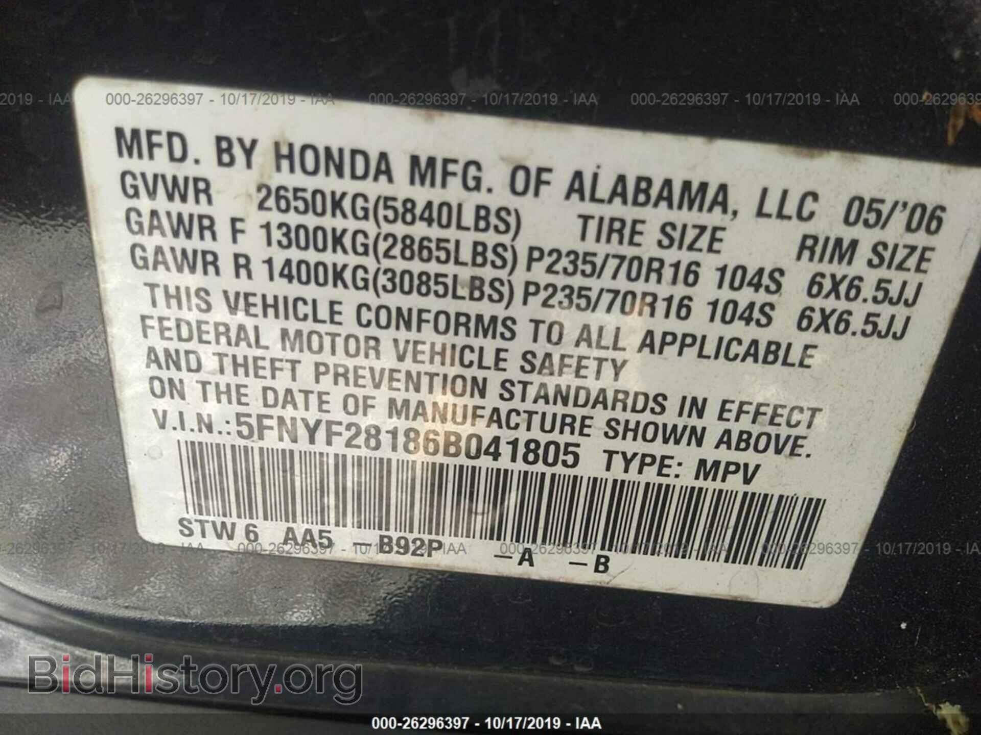2006 HONDA PILOT - VIN: 5FNYF28186B041805 - Фото 9