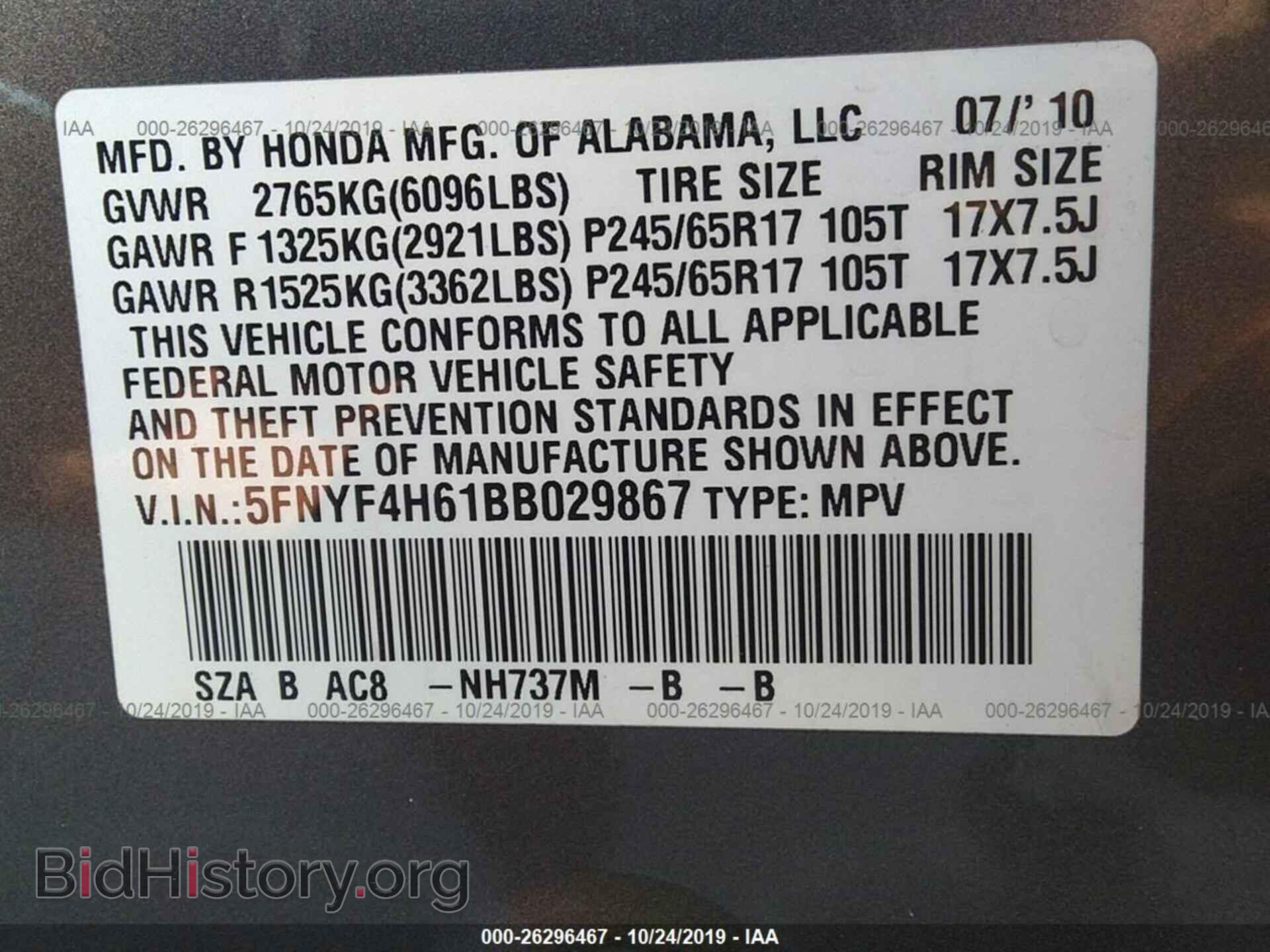2011 HONDA PILOT - VIN: 5FNYF4H61BB029867 - Фото 9