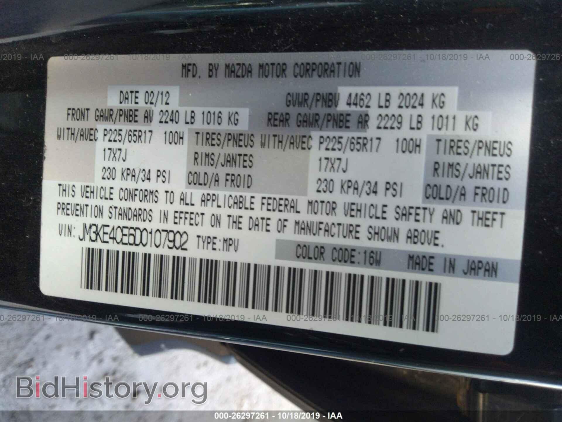 2013 MAZDA CX-5 - VIN: JM3KE4CE6D0107902 - Фото 9