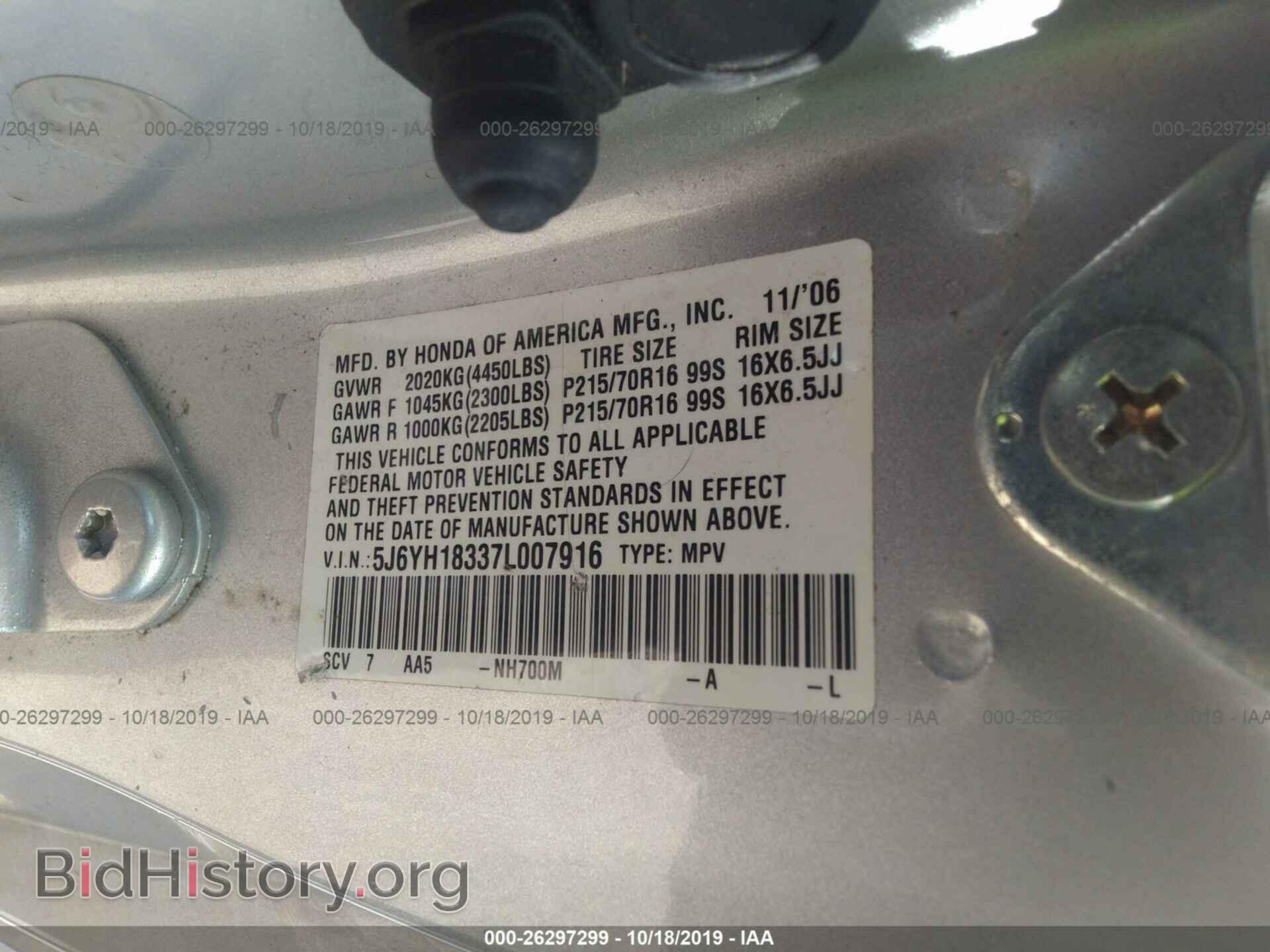 2007 HONDA ELEMENT - VIN: 5J6YH18337L007916 - Фото 9