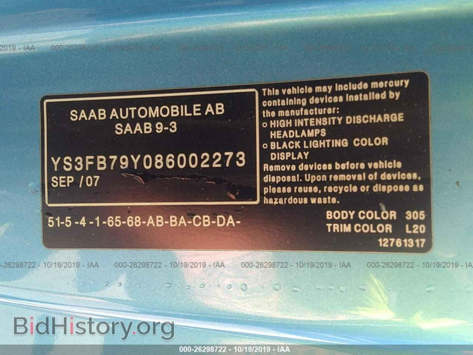 2008 SAAB 9-3 - VIN: YS3FB79Y086002273 - Фото 9