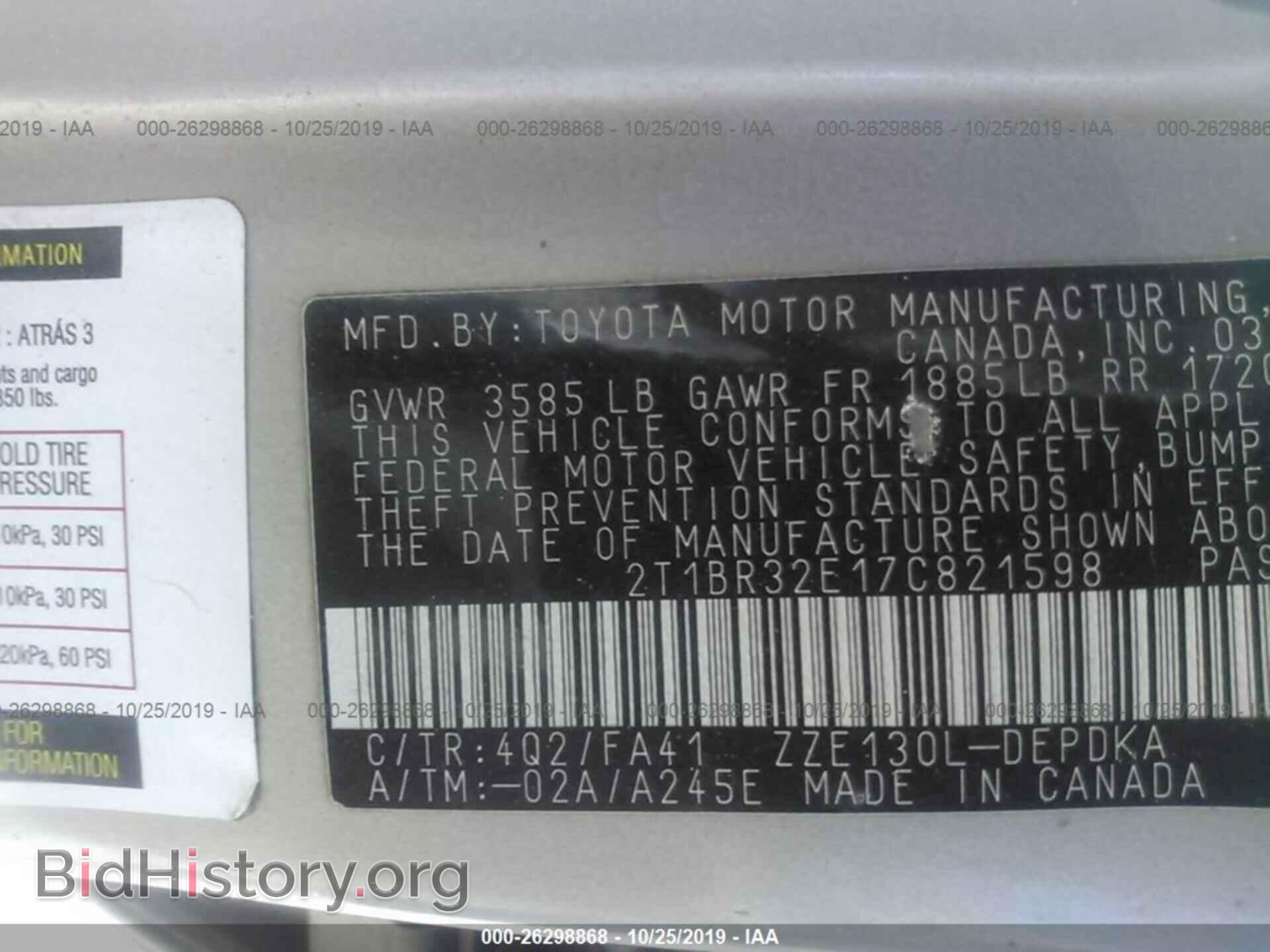 2007 TOYOTA COROLLA - VIN: 2T1BR32E17C821598 - Фото 9