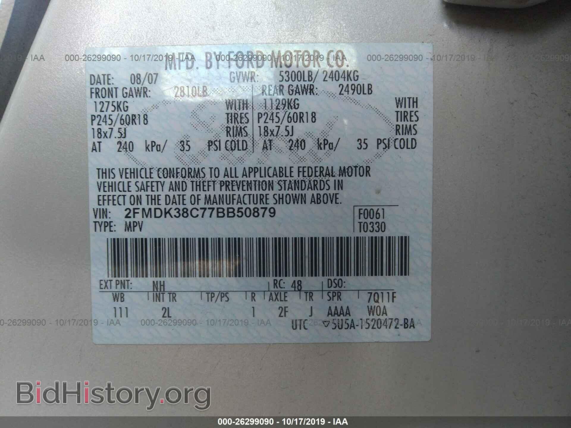 2007 Ford Edge - VIN: 2FMDK38C77BB50879 - Фото 9