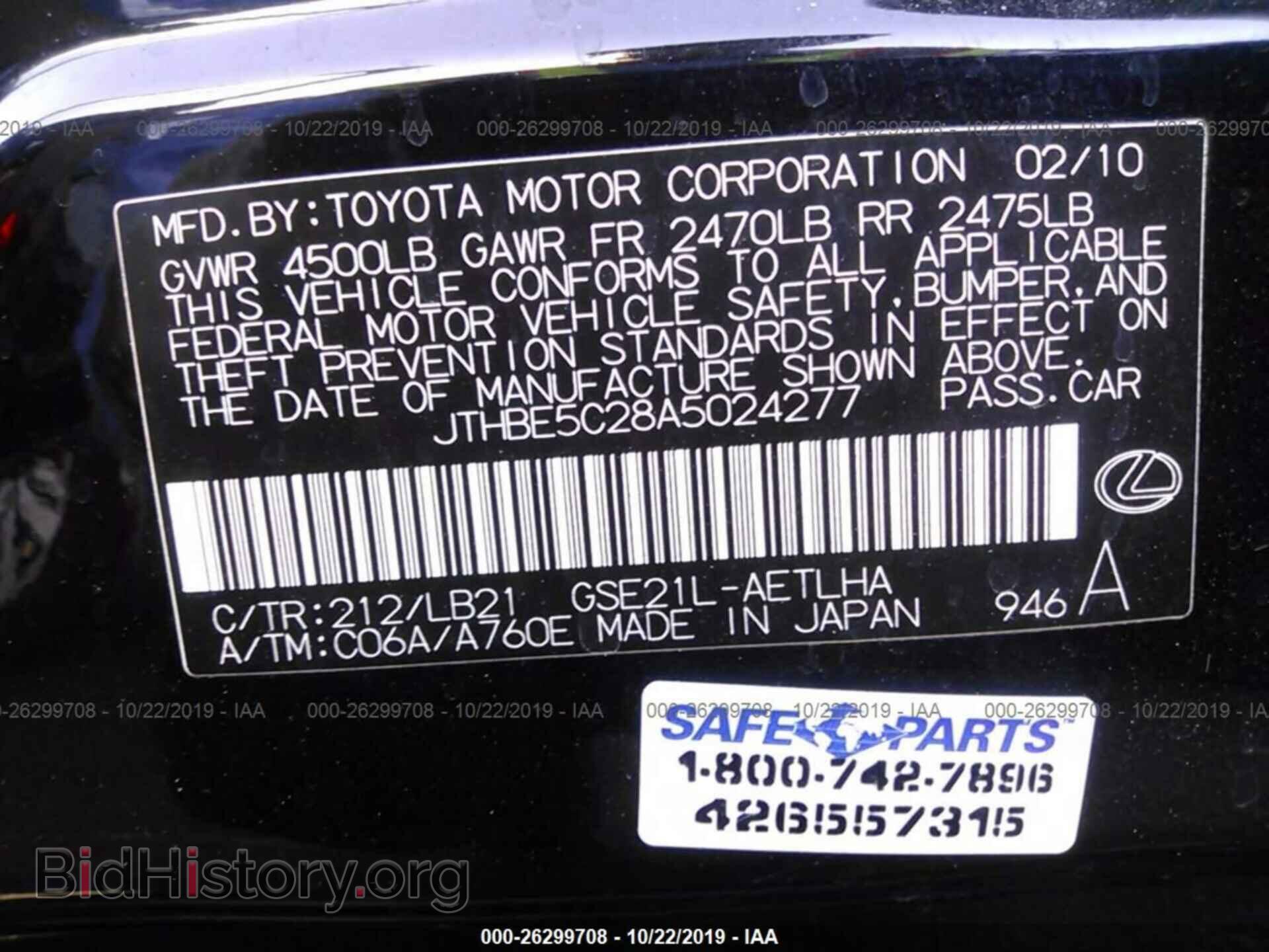 2010 LEXUS IS - VIN: JTHBE5C28A5024277 - Фото 9