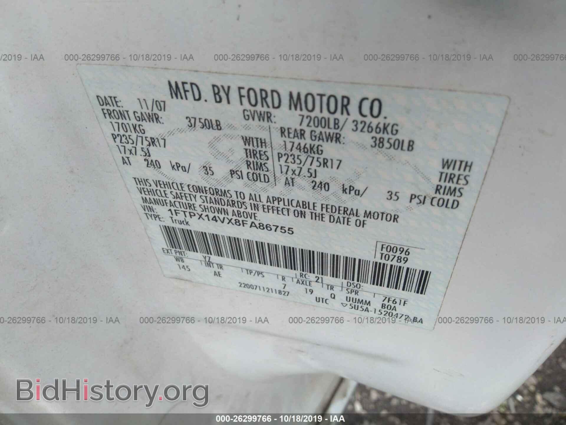 2008 FORD F150 - VIN: 1FTPX14VX8FA86755 - Фото 9