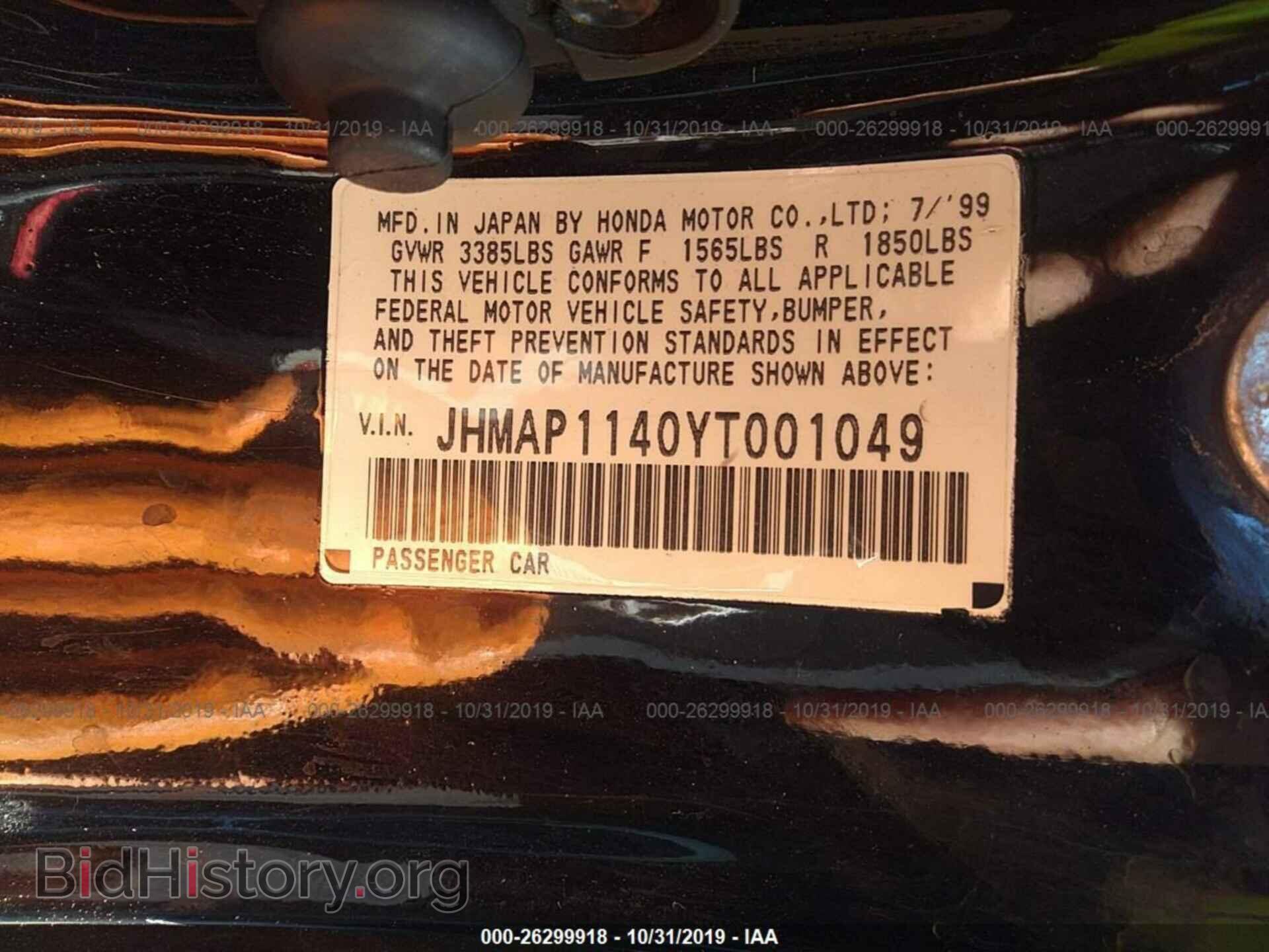 2000 HONDA S2000 - VIN: JHMAP1140YT001049 - Фото 9