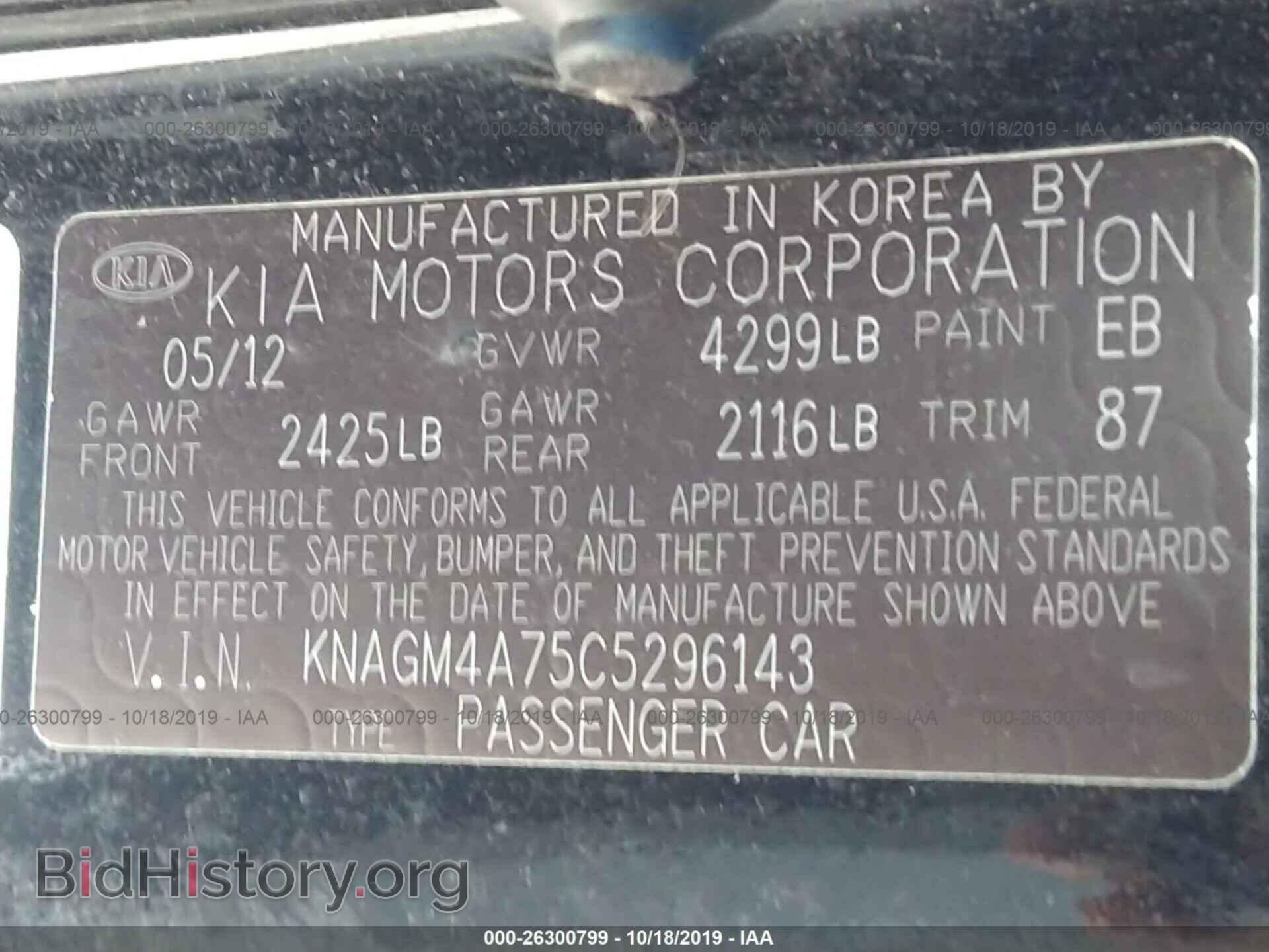 2012 KIA OPTIMA - VIN: KNAGM4A75C5296143 - Photo 9