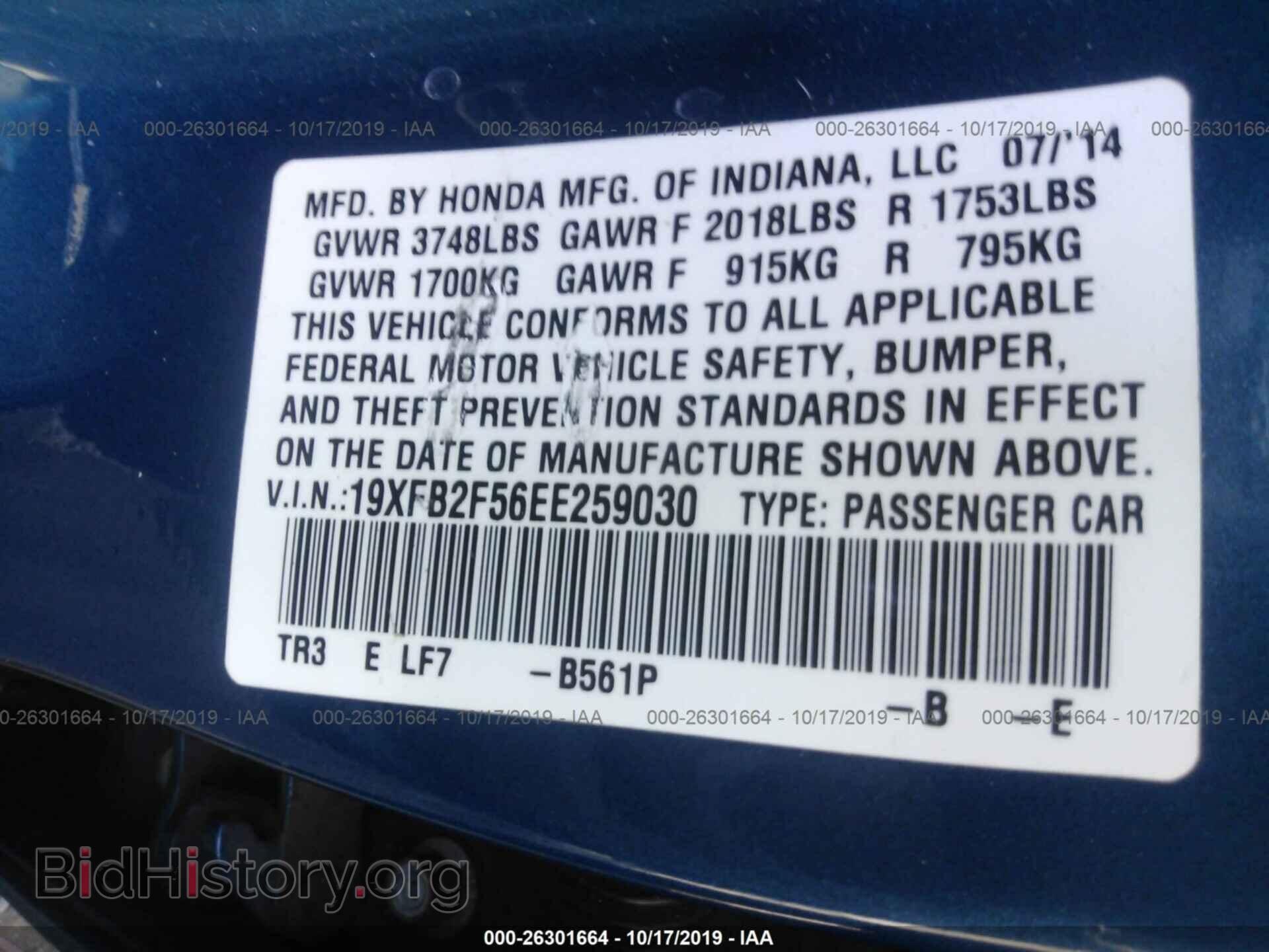 2014 HONDA CIVIC - VIN: 19XFB2F56EE259030 - Фото 9