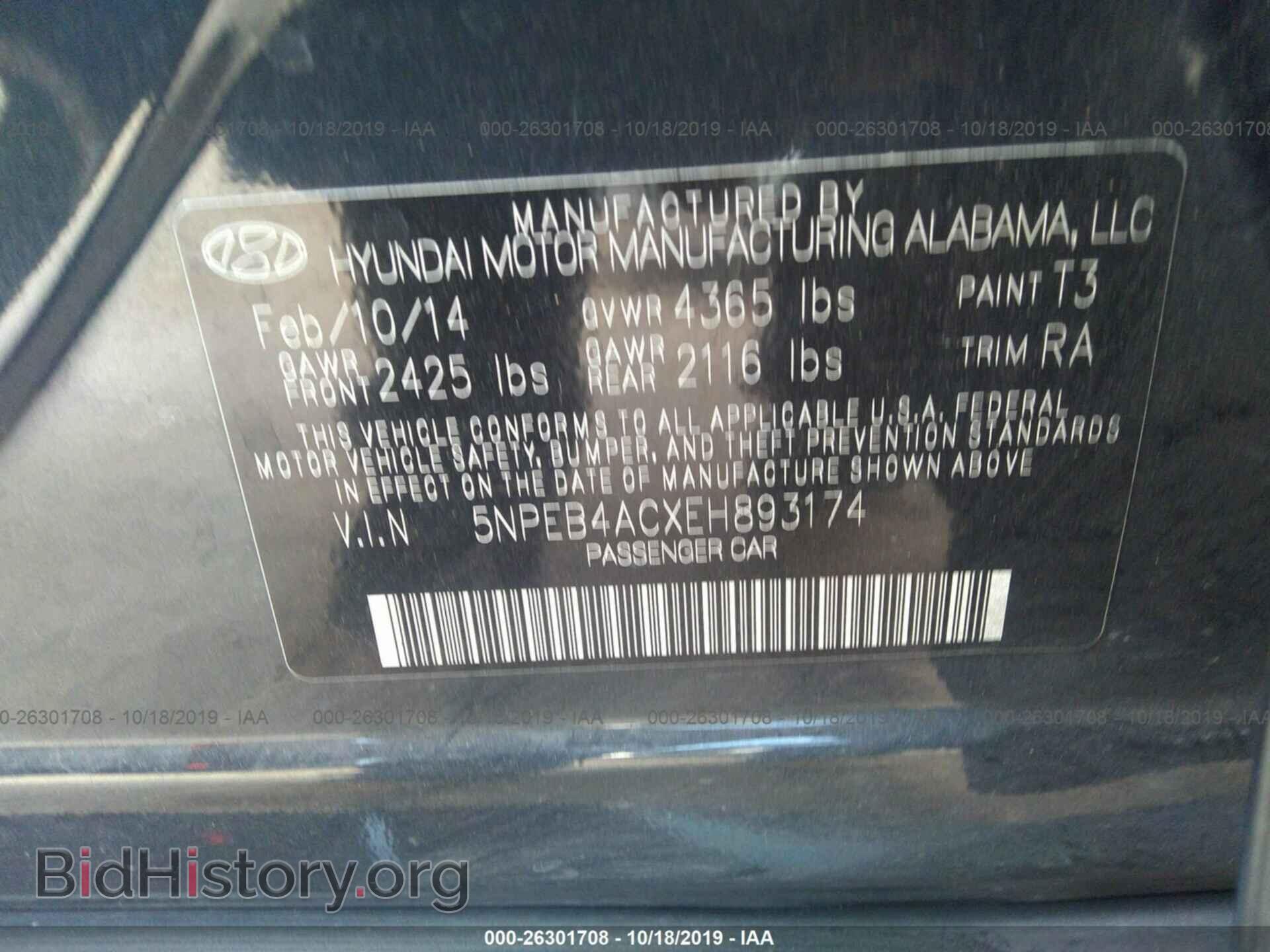 2014 HYUNDAI SONATA - VIN: 5NPEB4ACXEH893174 - Фото 9